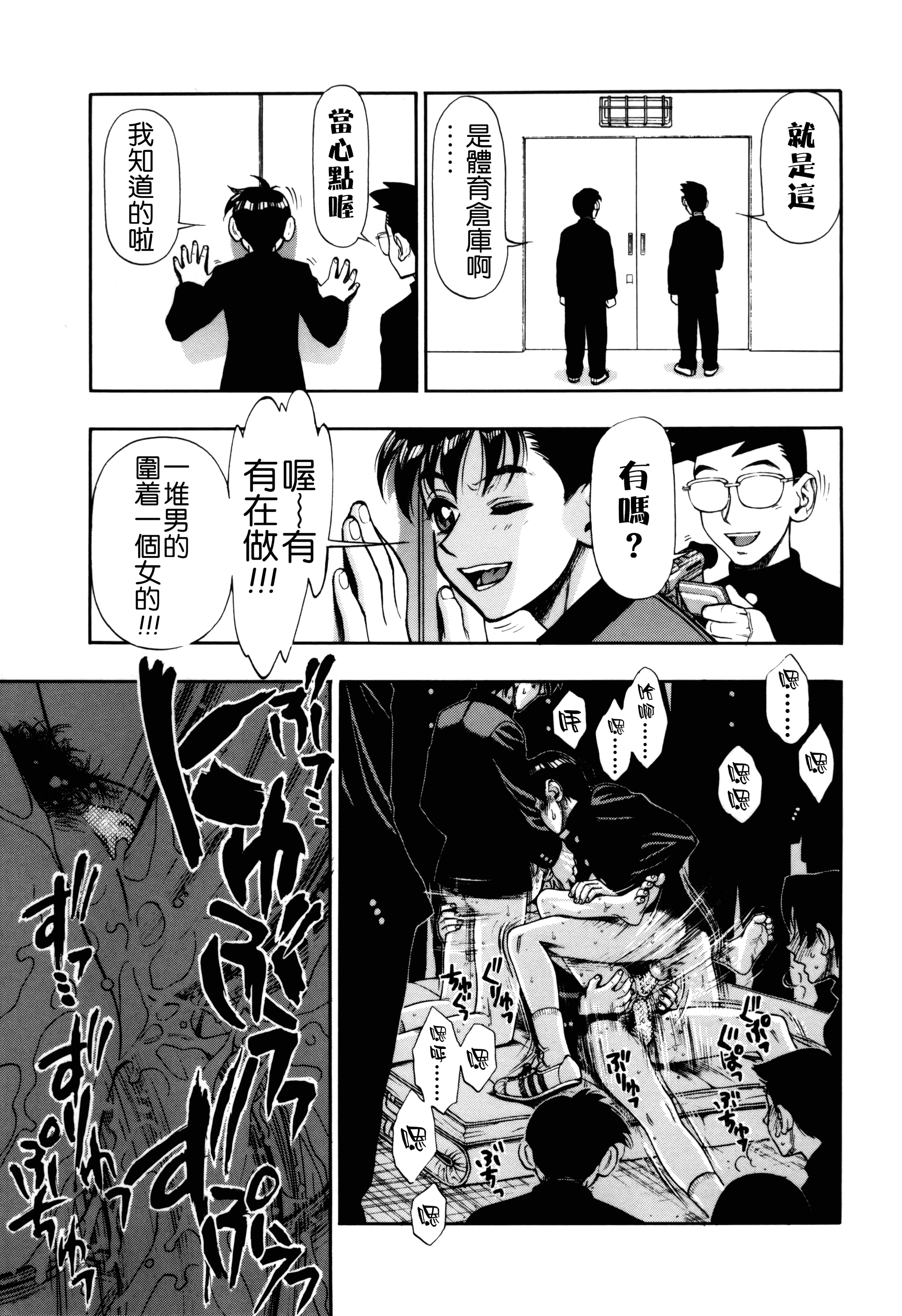 汉化版-[水無月十三] ずっとずっと好きだった… [涅槃行動漢化]_第6集
