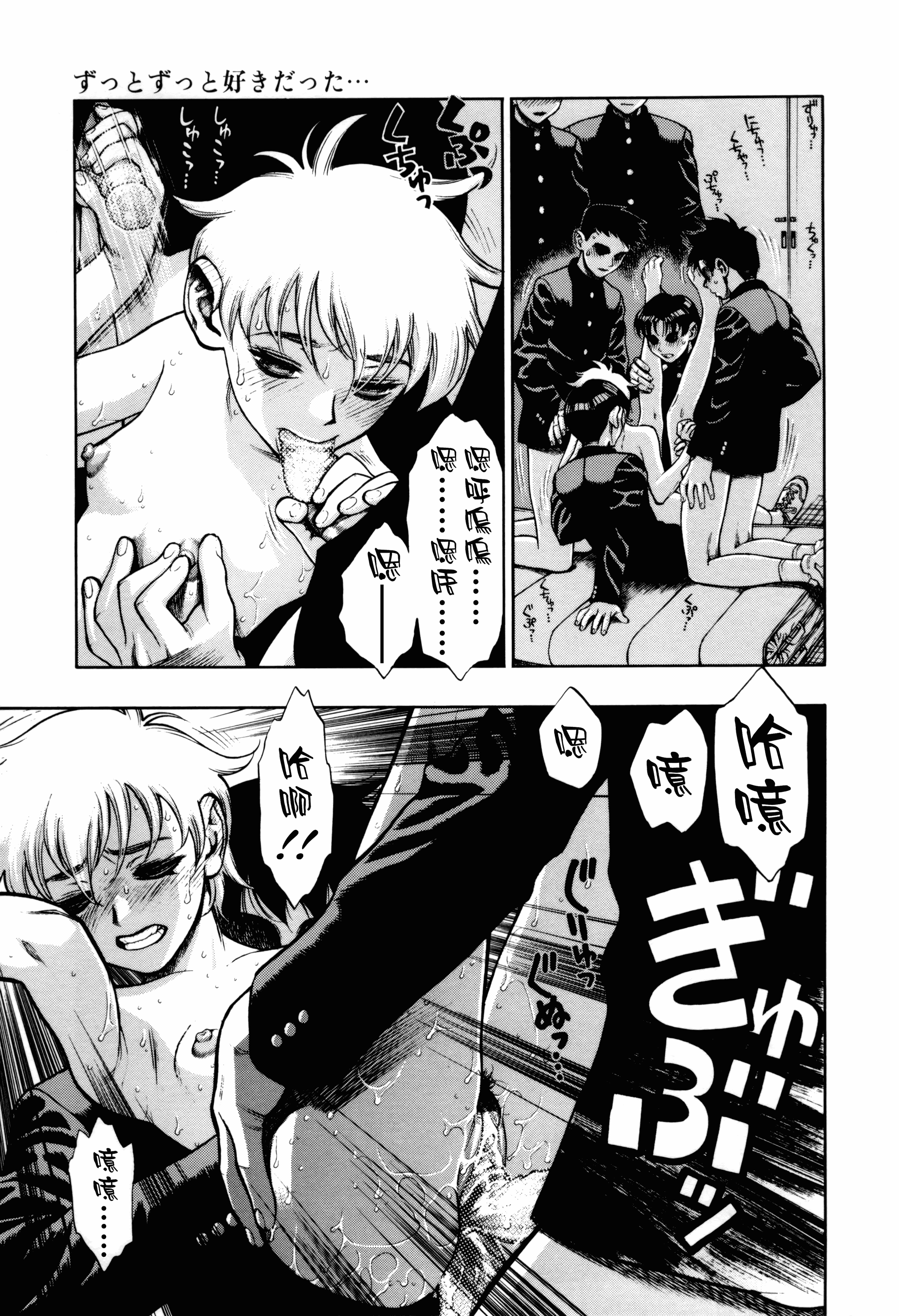 汉化版-[水無月十三] ずっとずっと好きだった… [涅槃行動漢化]_第6集