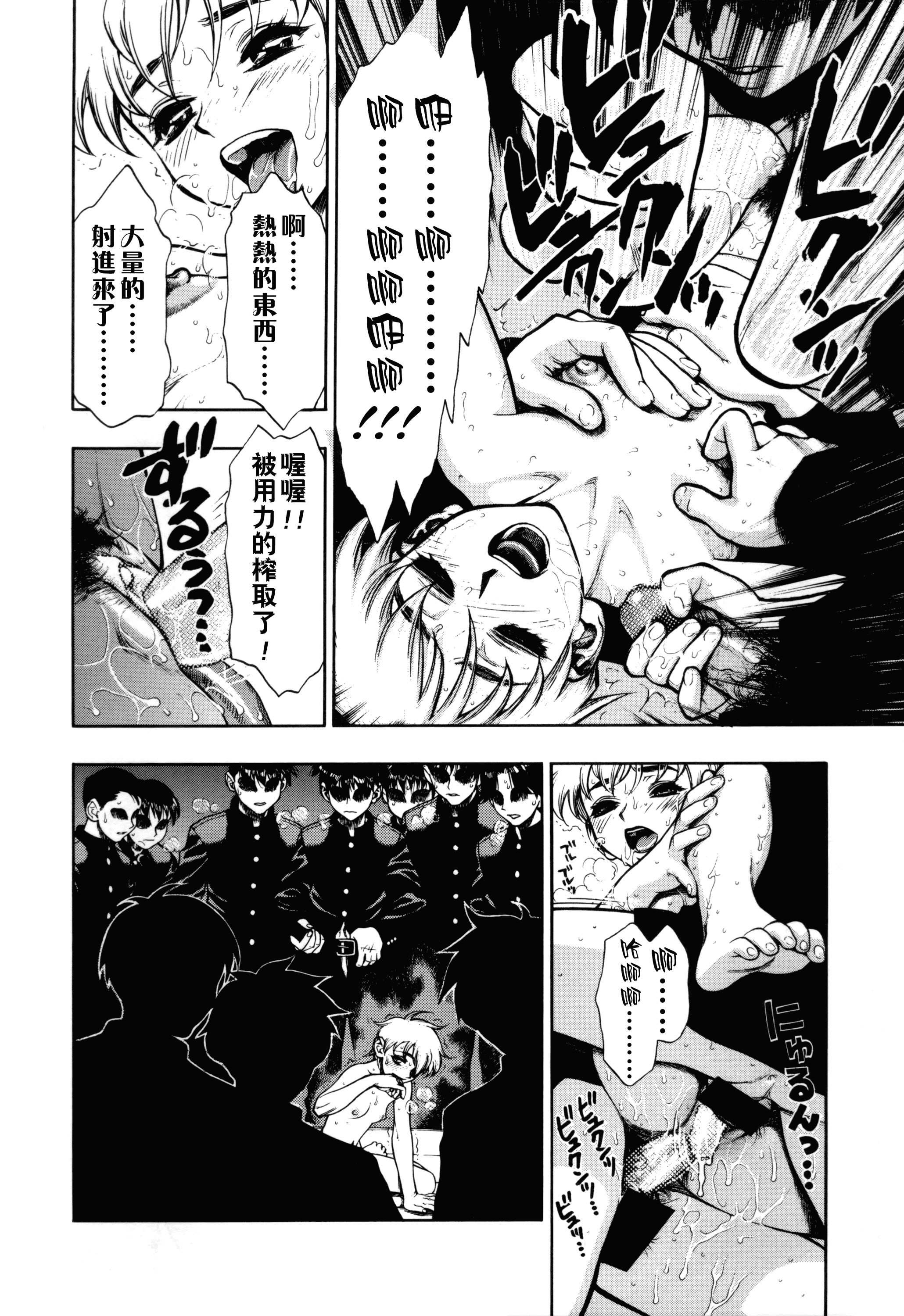 汉化版-[水無月十三] ずっとずっと好きだった… [涅槃行動漢化]_第6集