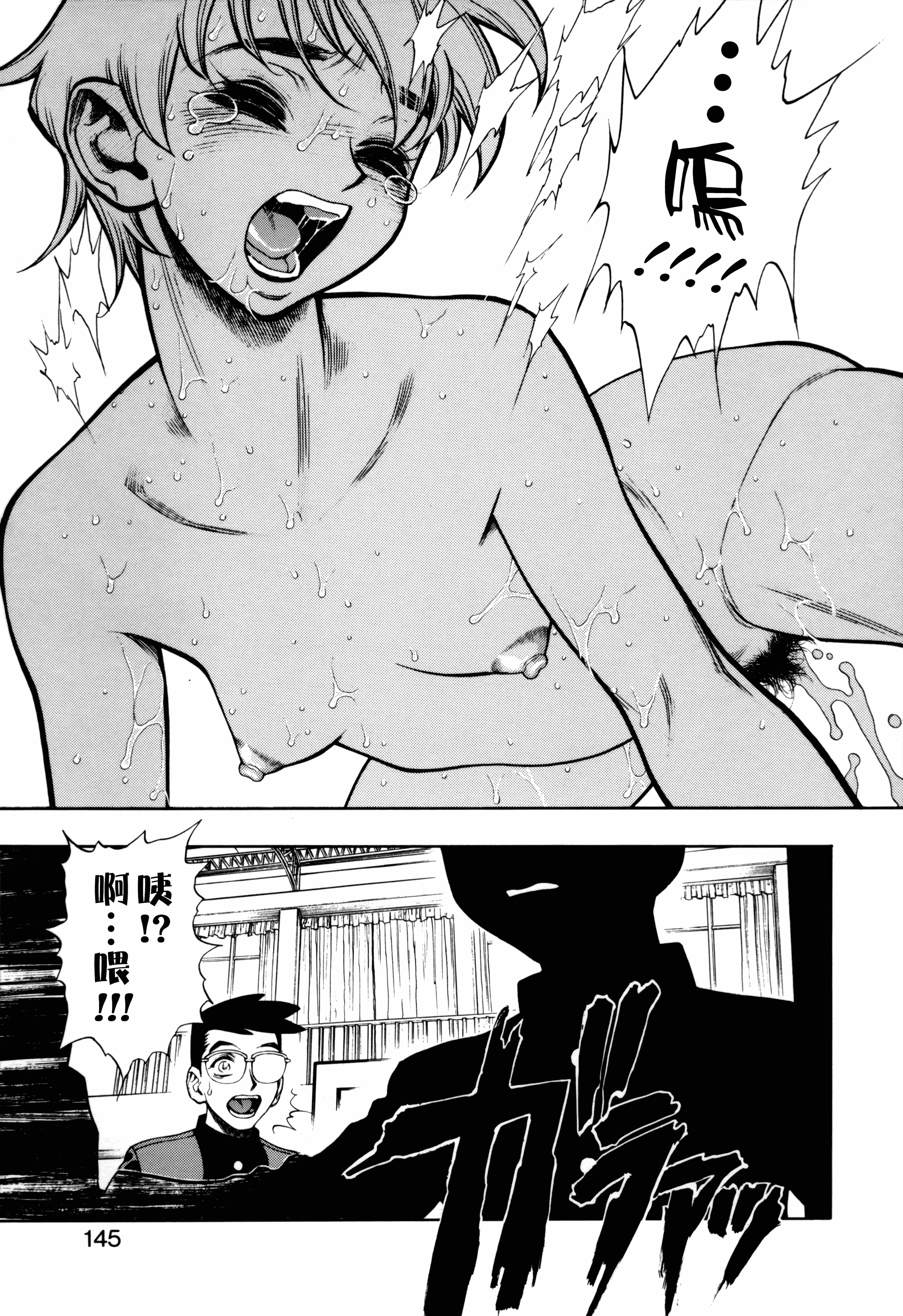 汉化版-[水無月十三] ずっとずっと好きだった… [涅槃行動漢化]_第6集