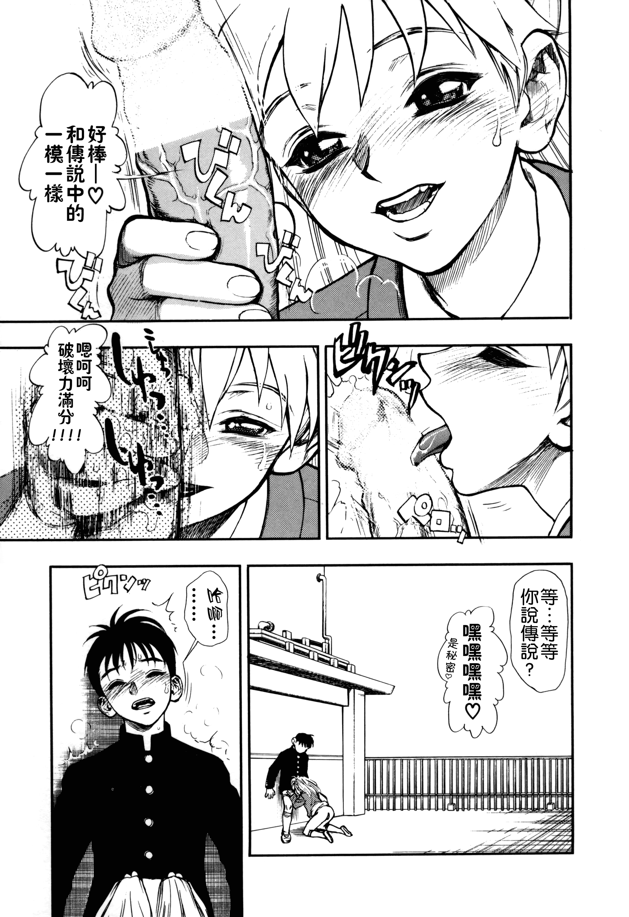 汉化版-[水無月十三] ずっとずっと好きだった… [涅槃行動漢化]_第1集