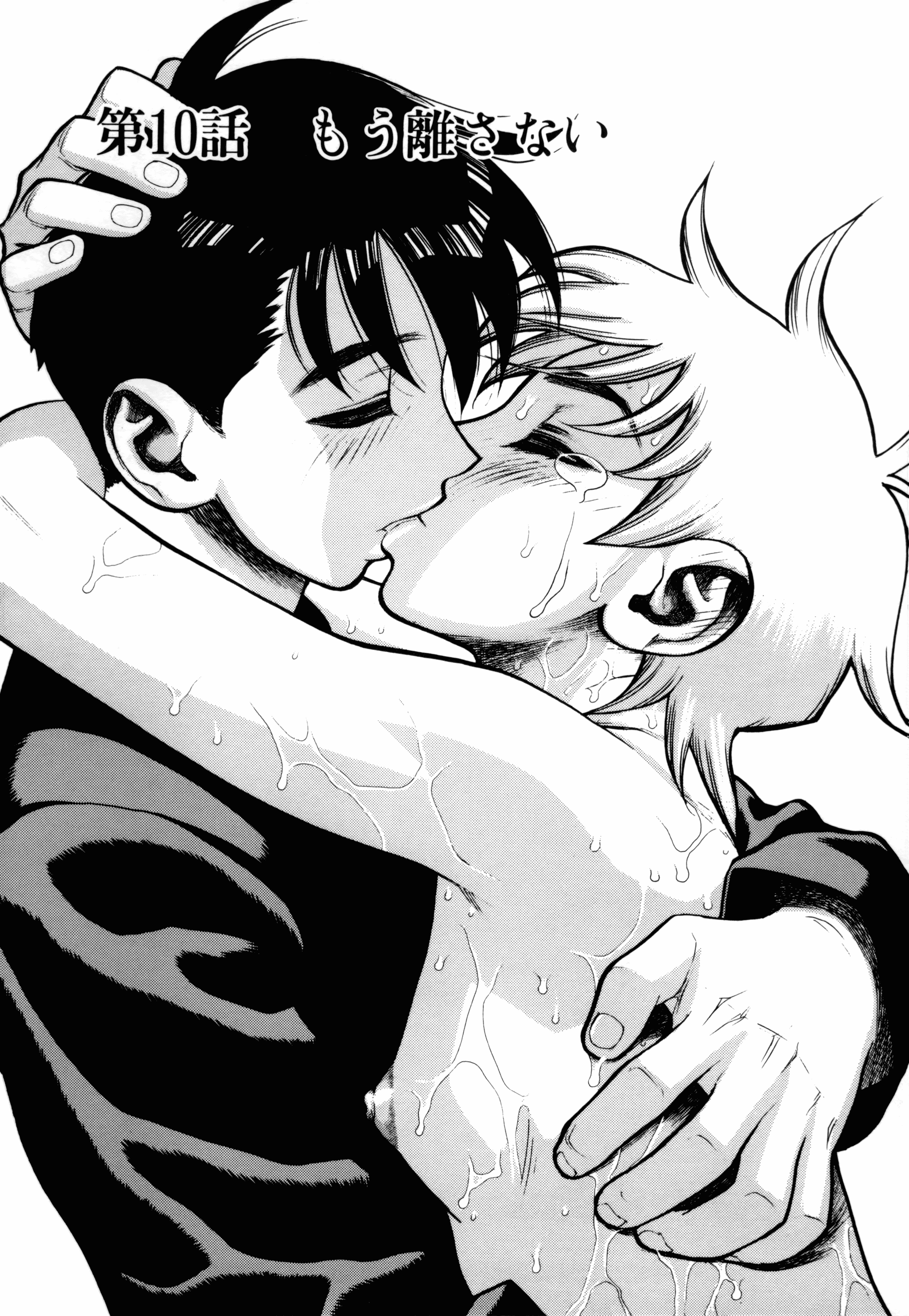 汉化版-[水無月十三] ずっとずっと好きだった… [涅槃行動漢化]_第7集