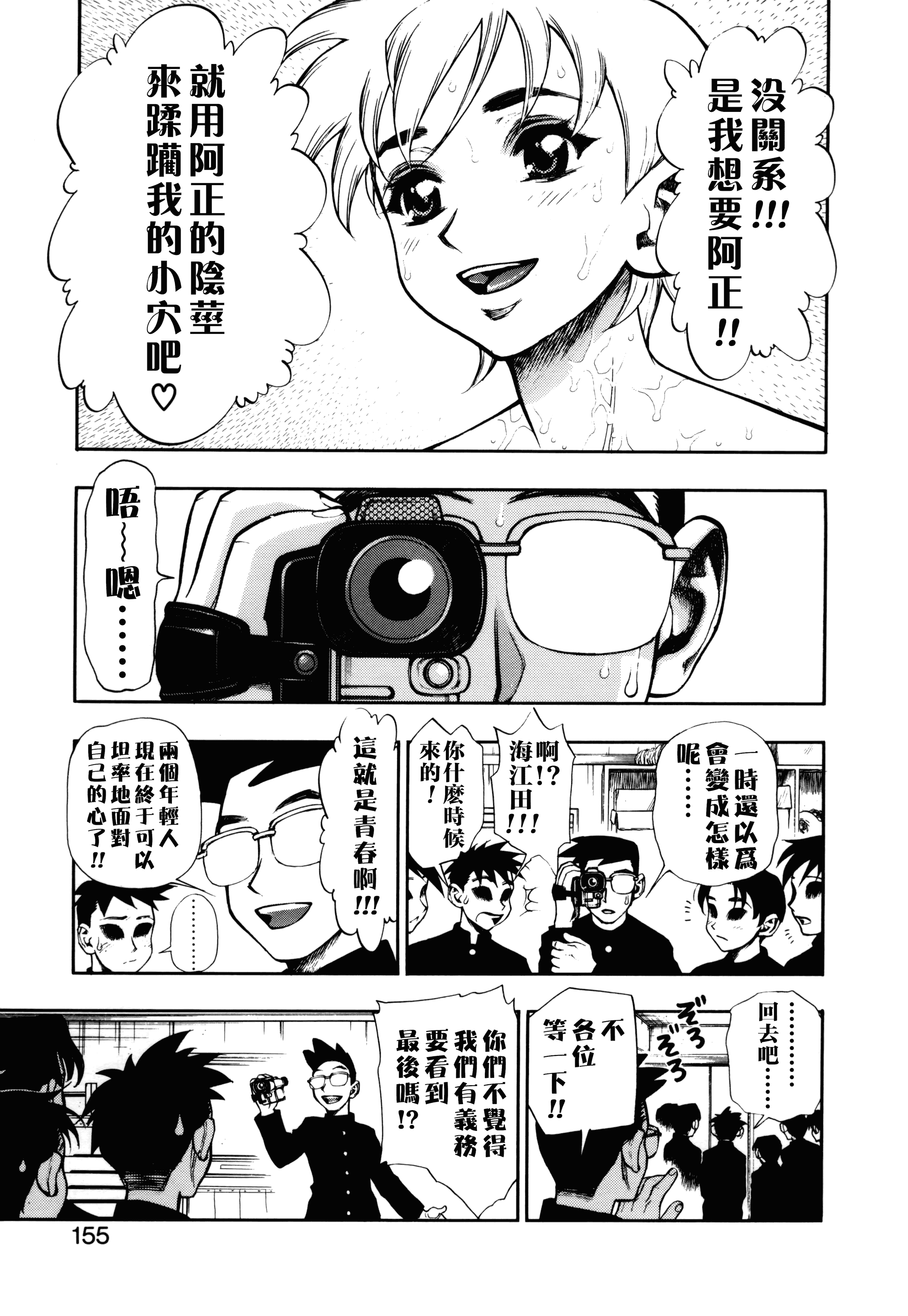 汉化版-[水無月十三] ずっとずっと好きだった… [涅槃行動漢化]_第7集