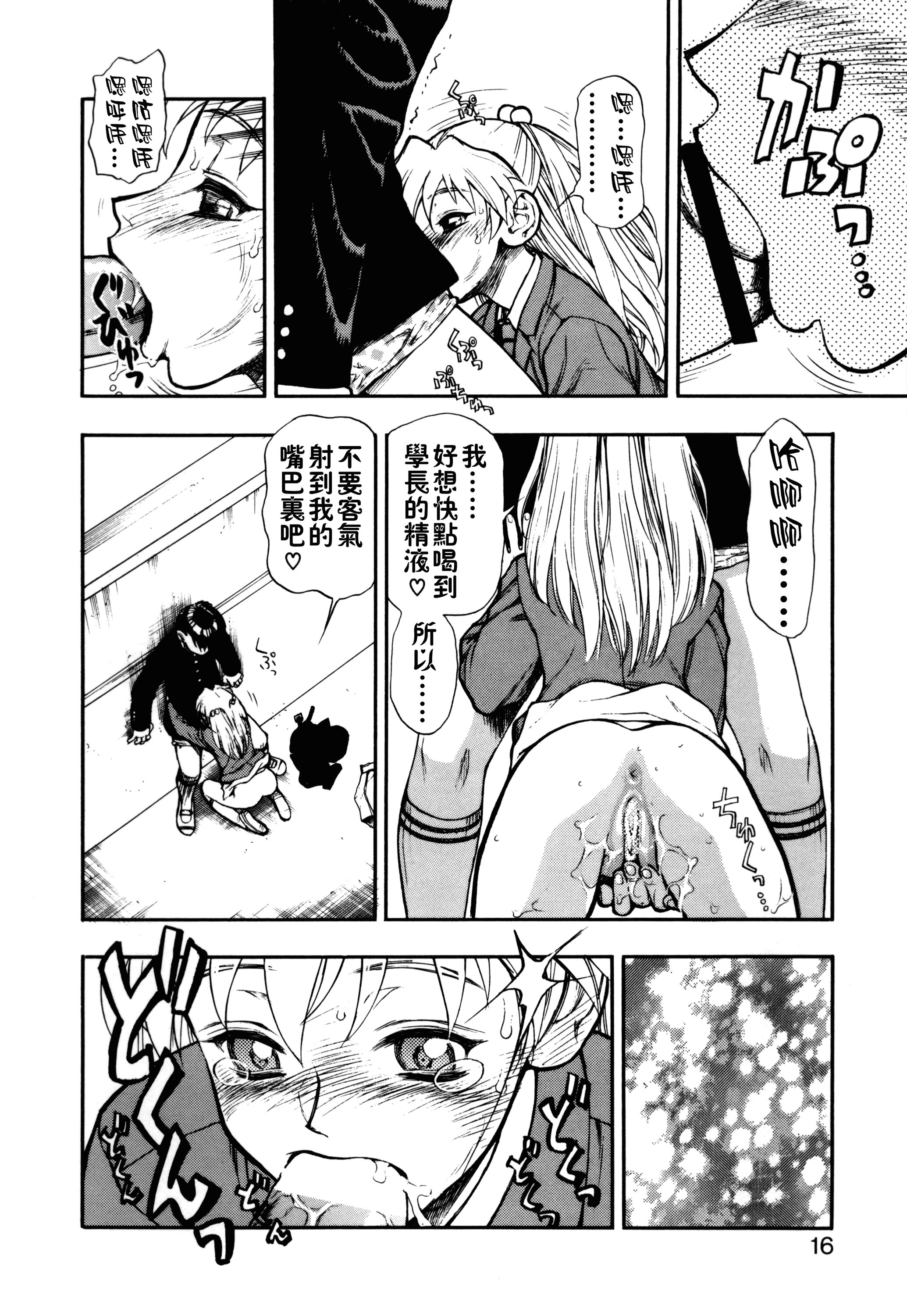 汉化版-[水無月十三] ずっとずっと好きだった… [涅槃行動漢化]_第1集