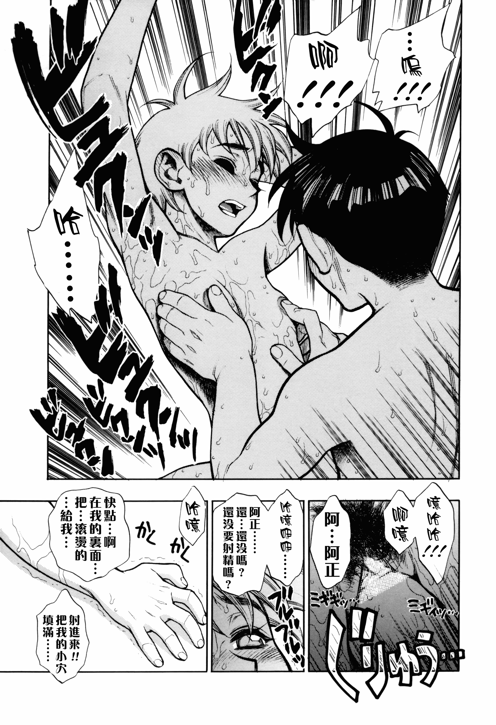 汉化版-[水無月十三] ずっとずっと好きだった… [涅槃行動漢化]_第7集