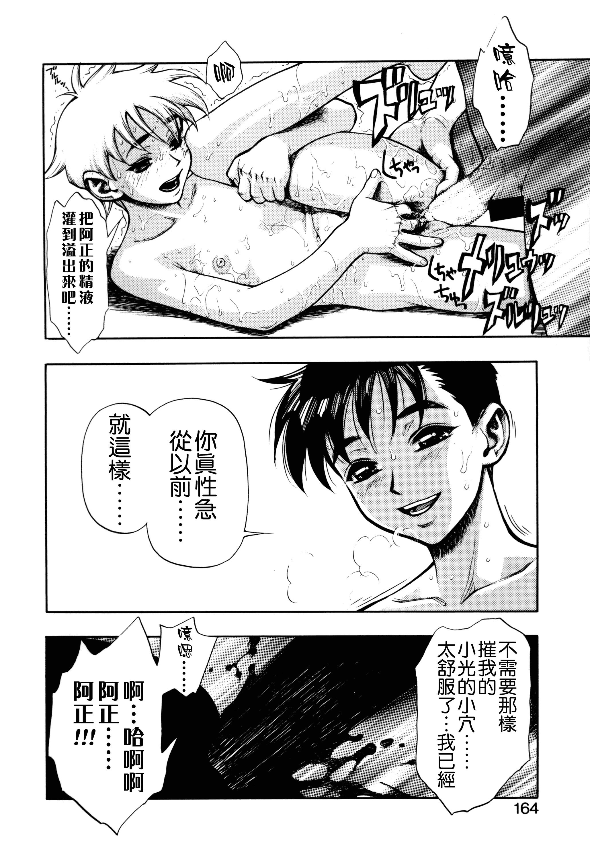 汉化版-[水無月十三] ずっとずっと好きだった… [涅槃行動漢化]_第7集