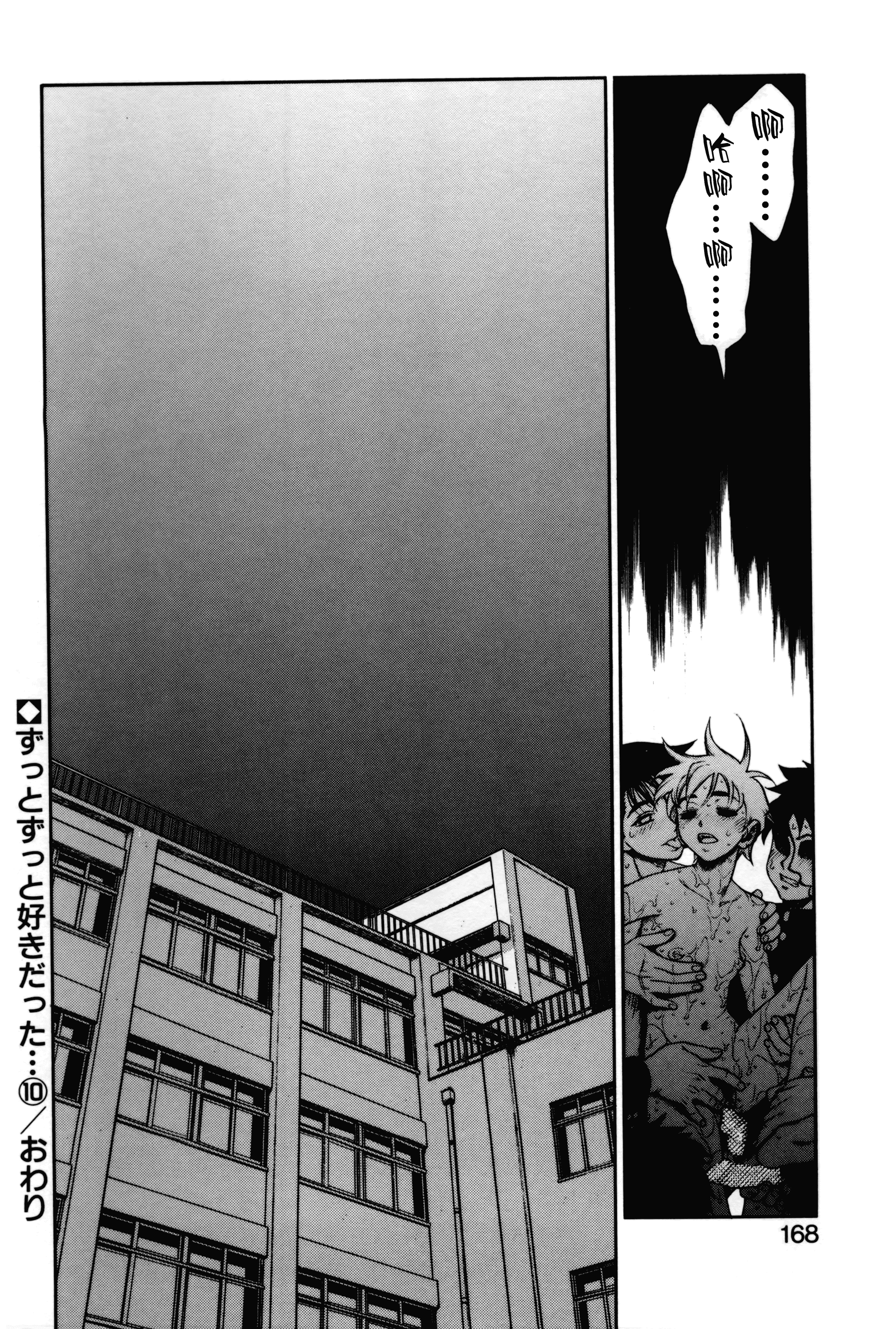 汉化版-[水無月十三] ずっとずっと好きだった… [涅槃行動漢化]_第7集
