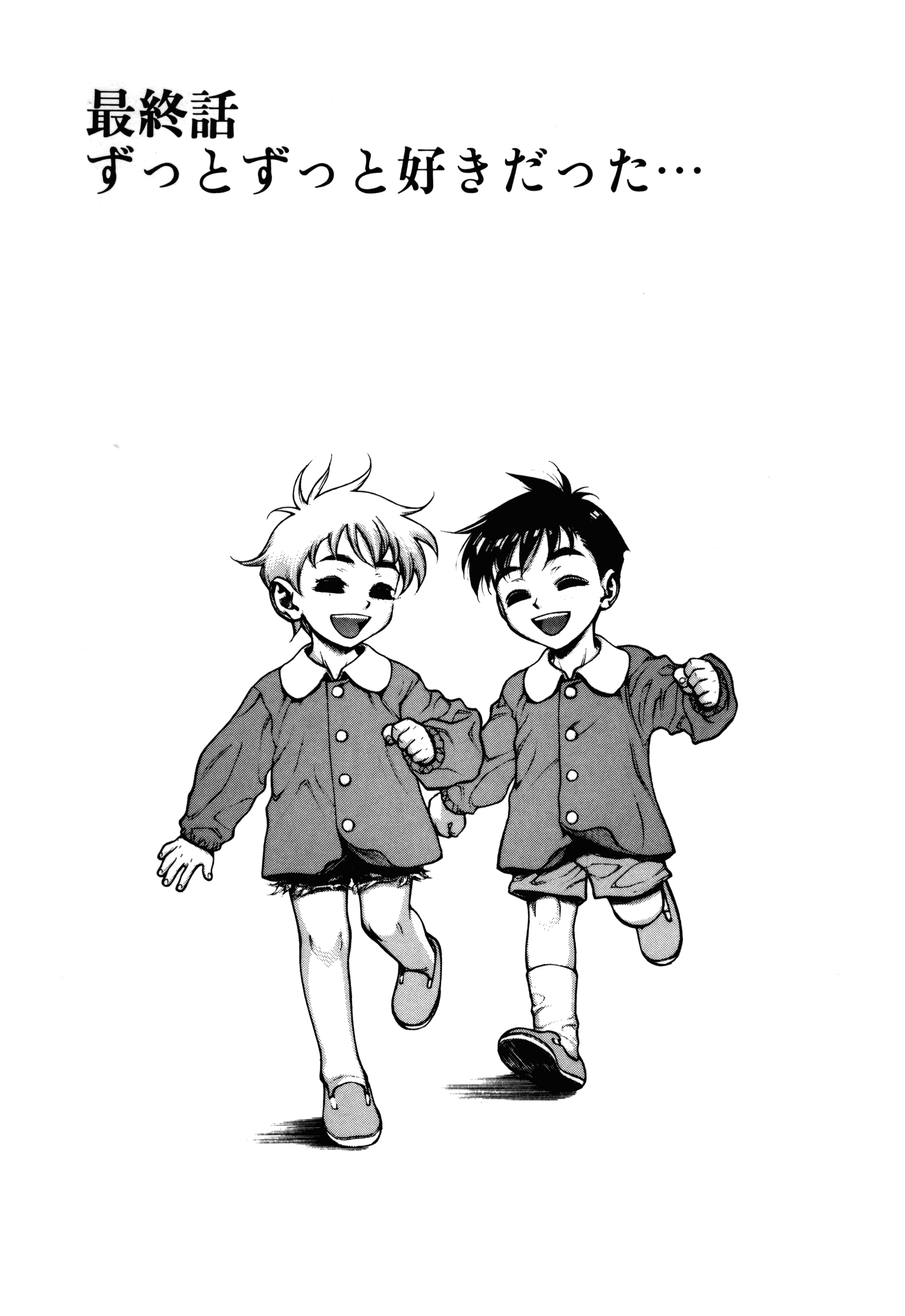汉化版-[水無月十三] ずっとずっと好きだった… [涅槃行動漢化]_第7集