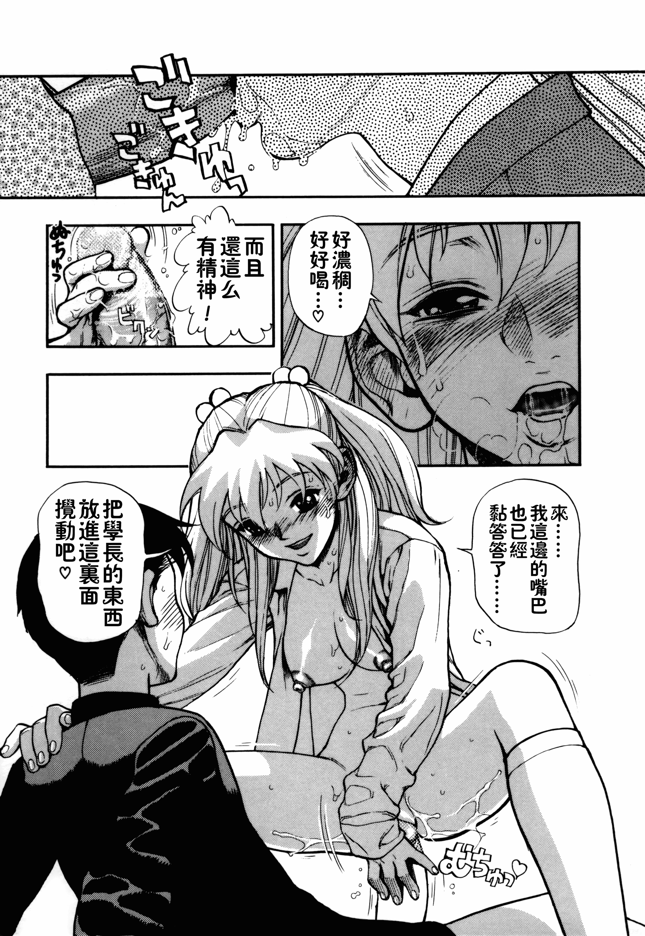 汉化版-[水無月十三] ずっとずっと好きだった… [涅槃行動漢化]_第1集