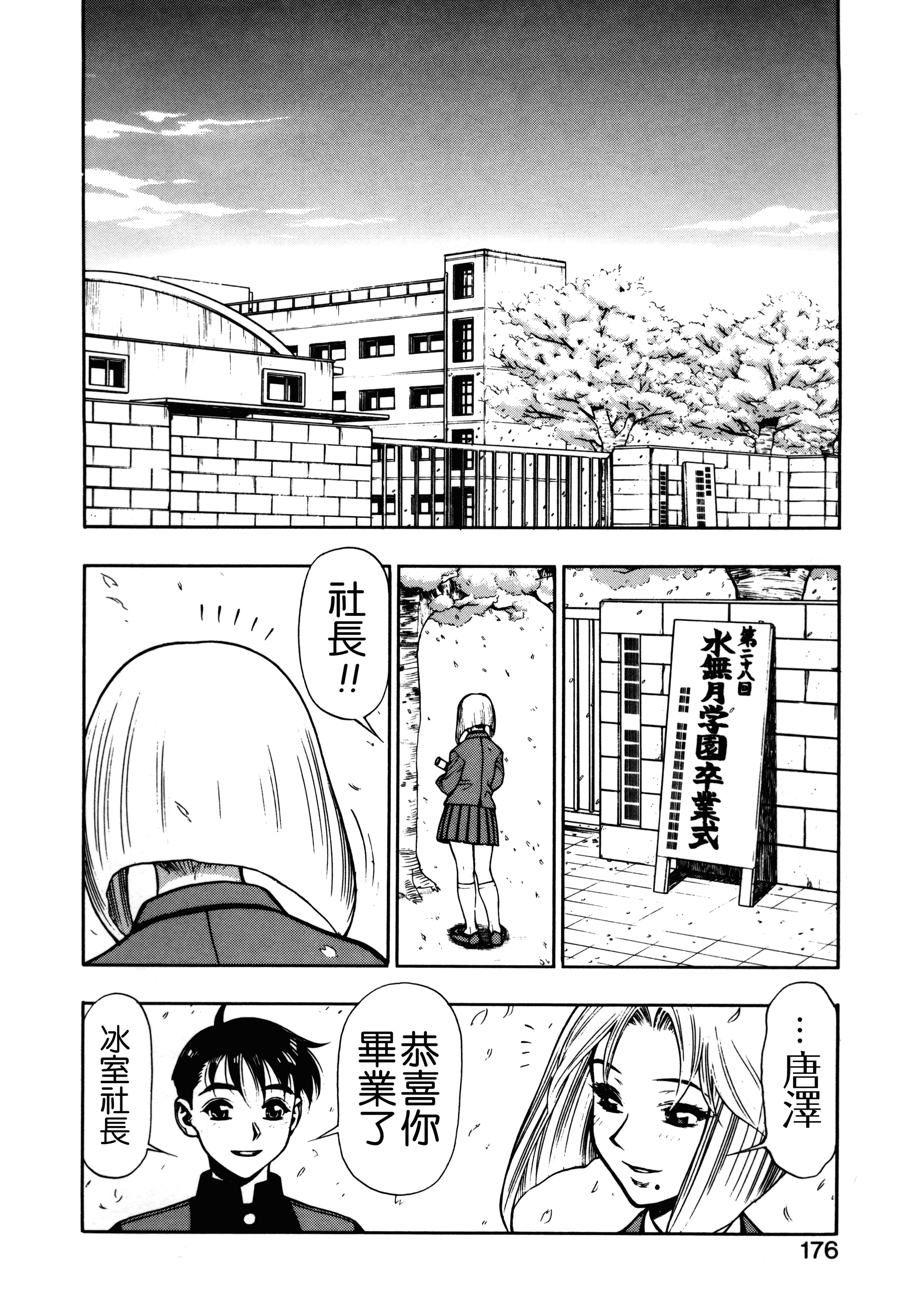 汉化版-[水無月十三] ずっとずっと好きだった… [涅槃行動漢化]_第8集