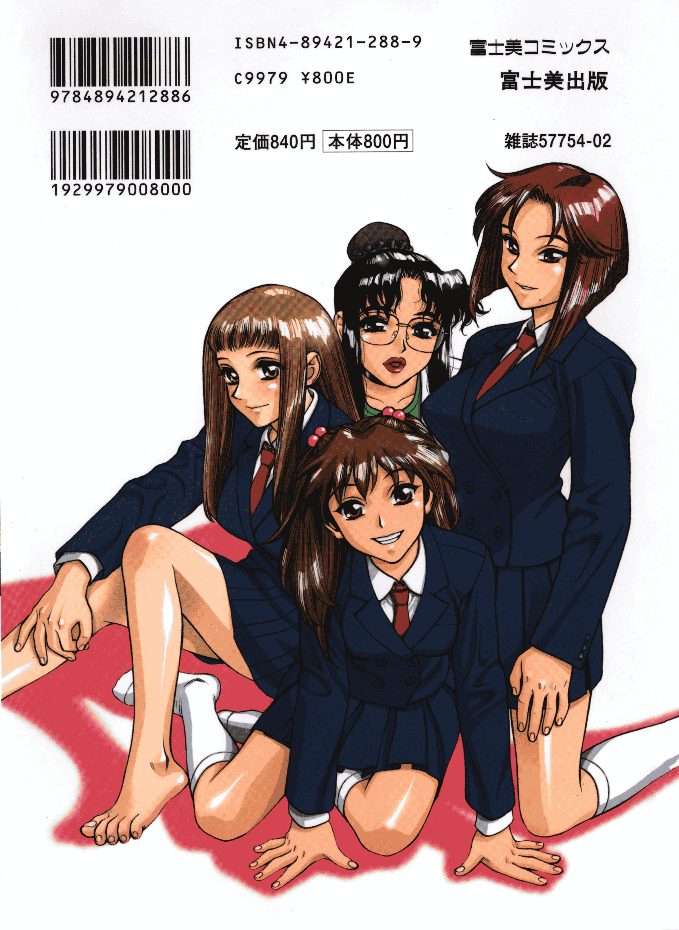 汉化版-[水無月十三] ずっとずっと好きだった… [涅槃行動漢化]_第8集