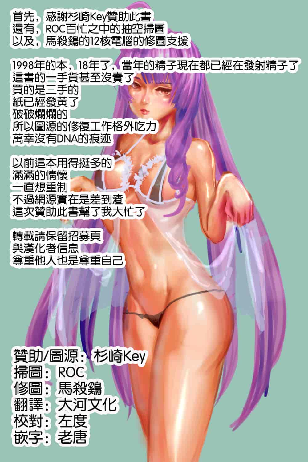 汉化版-[水無月十三] ずっとずっと好きだった… [涅槃行動漢化]_第8集
