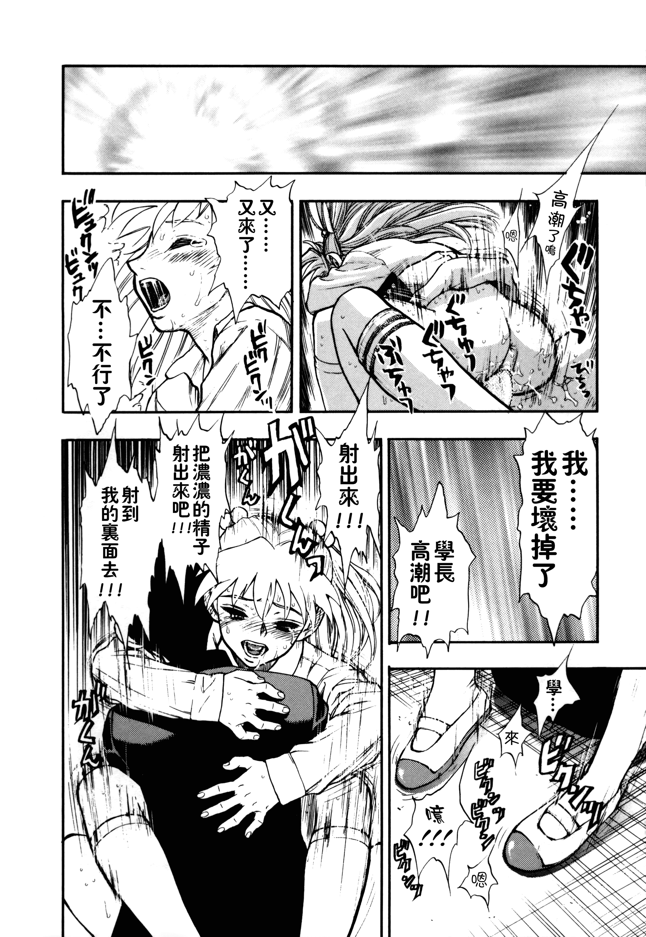 汉化版-[水無月十三] ずっとずっと好きだった… [涅槃行動漢化]_第1集