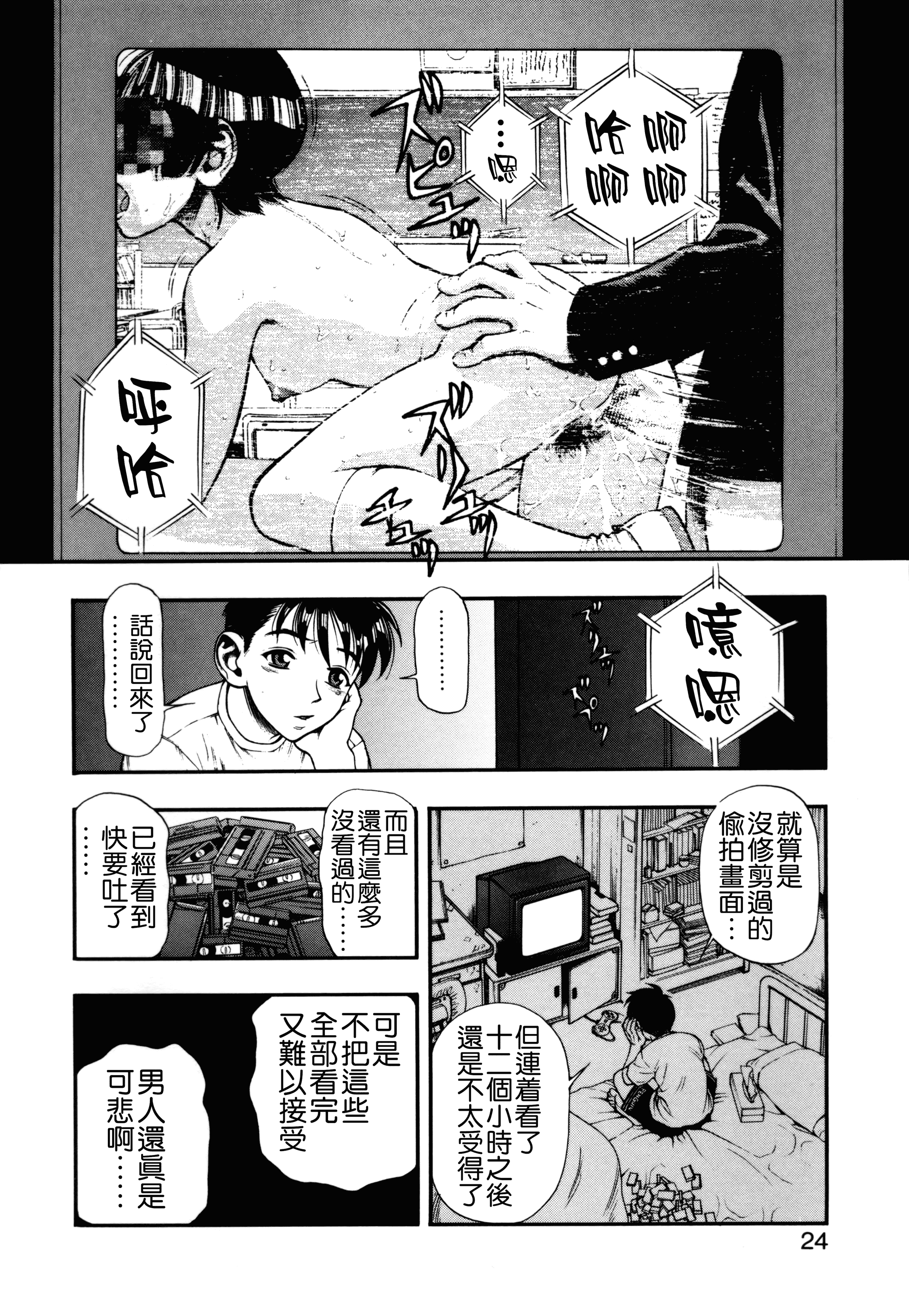汉化版-[水無月十三] ずっとずっと好きだった… [涅槃行動漢化]_第1集