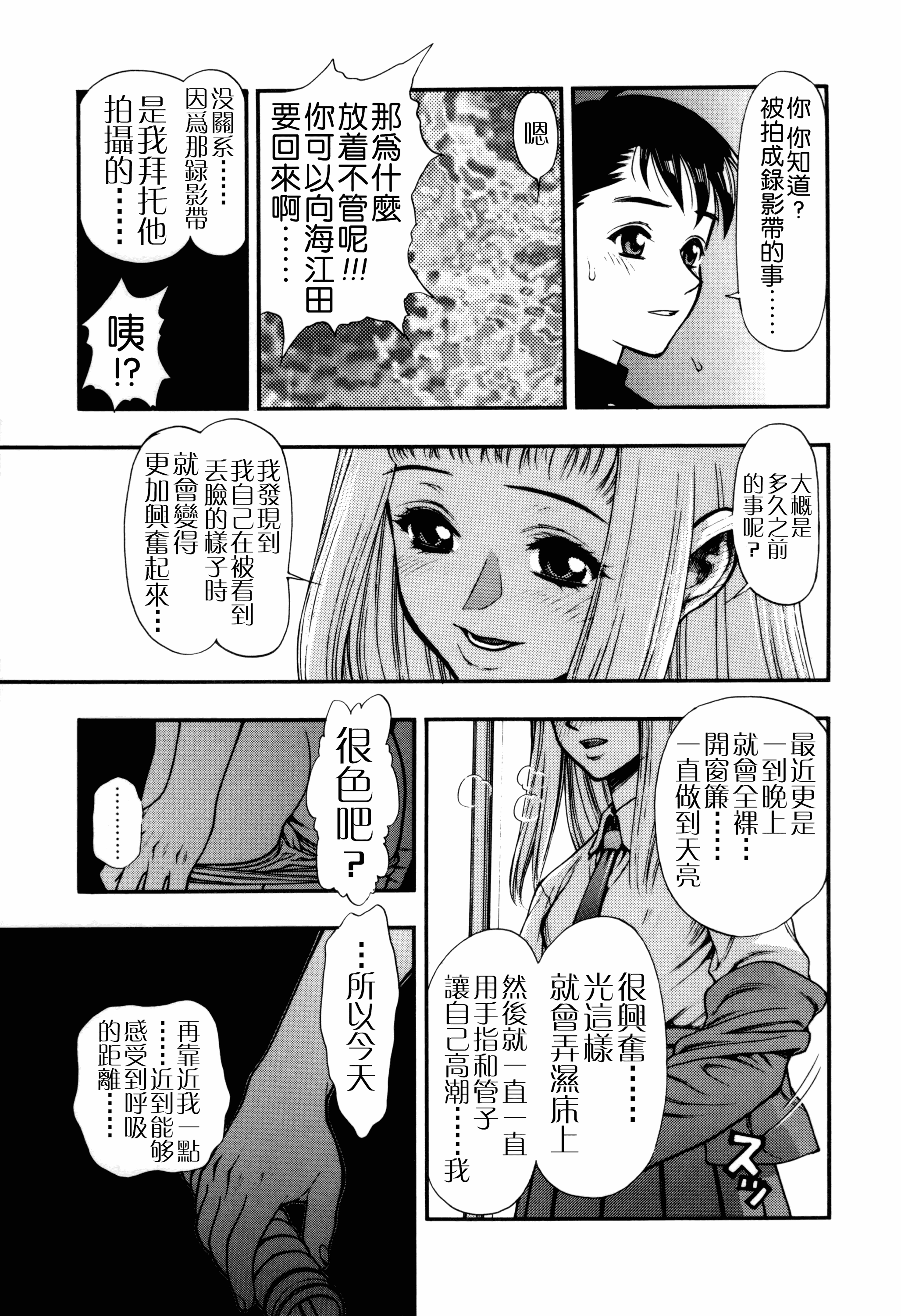 汉化版-[水無月十三] ずっとずっと好きだった… [涅槃行動漢化]_第2集