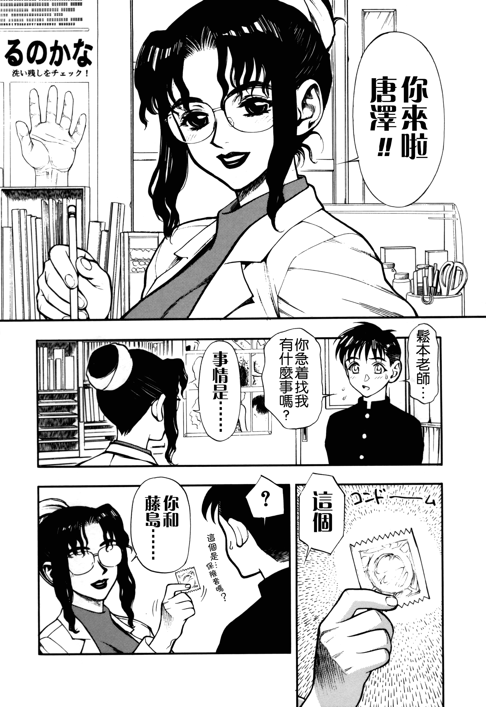汉化版-[水無月十三] ずっとずっと好きだった… [涅槃行動漢化]_第2集