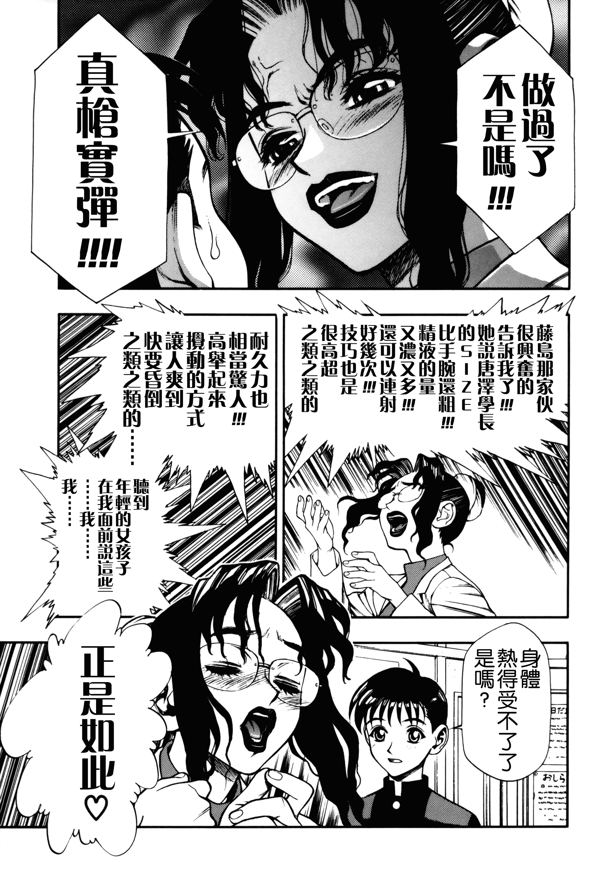 汉化版-[水無月十三] ずっとずっと好きだった… [涅槃行動漢化]_第2集