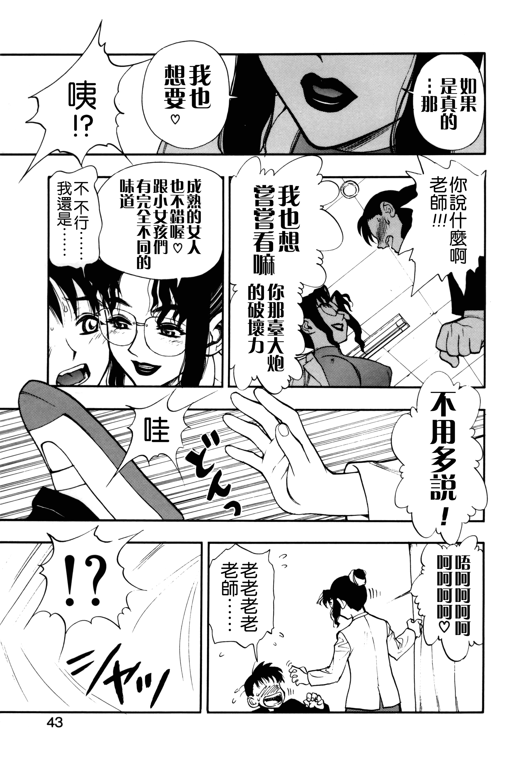汉化版-[水無月十三] ずっとずっと好きだった… [涅槃行動漢化]_第2集