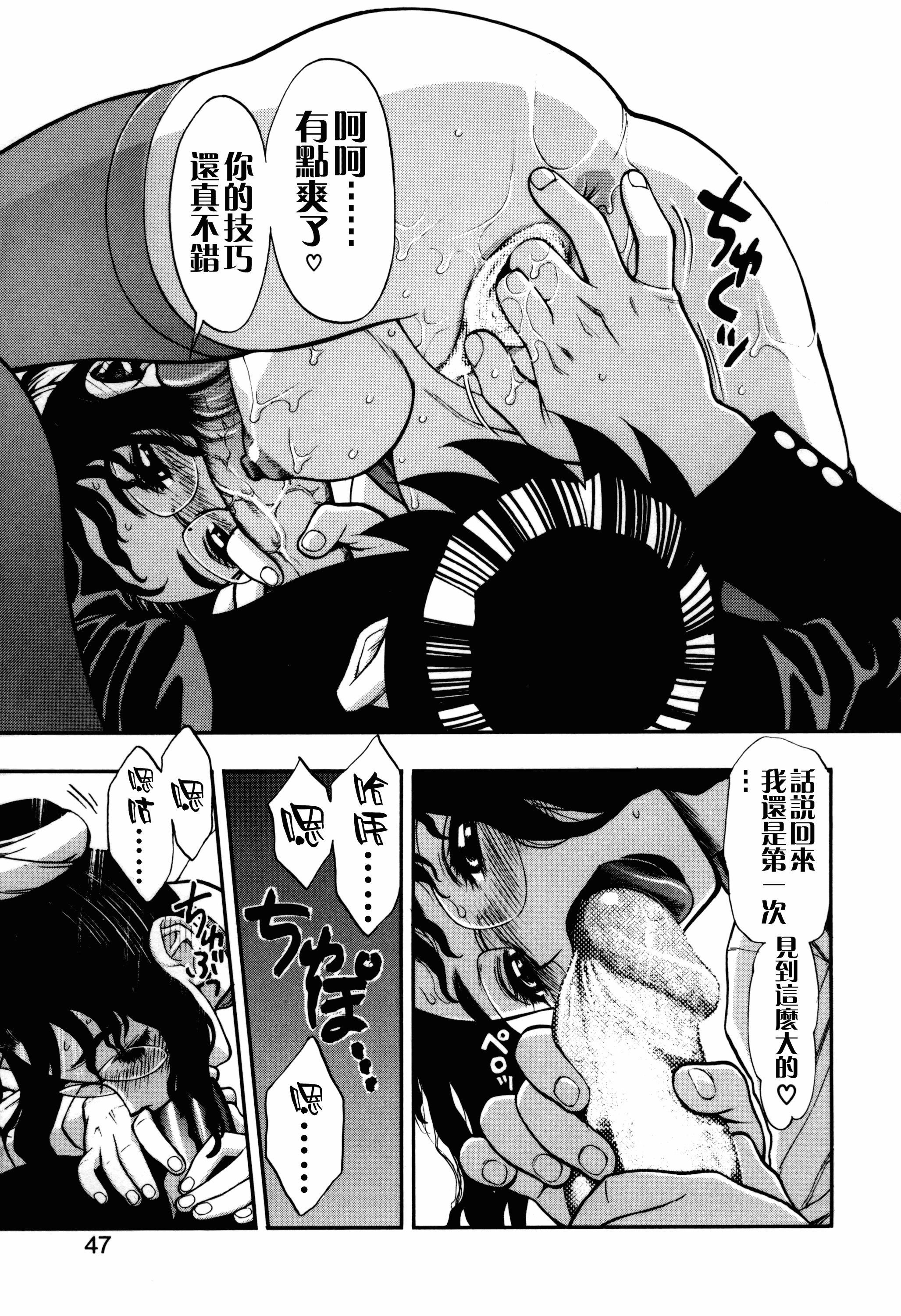 汉化版-[水無月十三] ずっとずっと好きだった… [涅槃行動漢化]_第2集