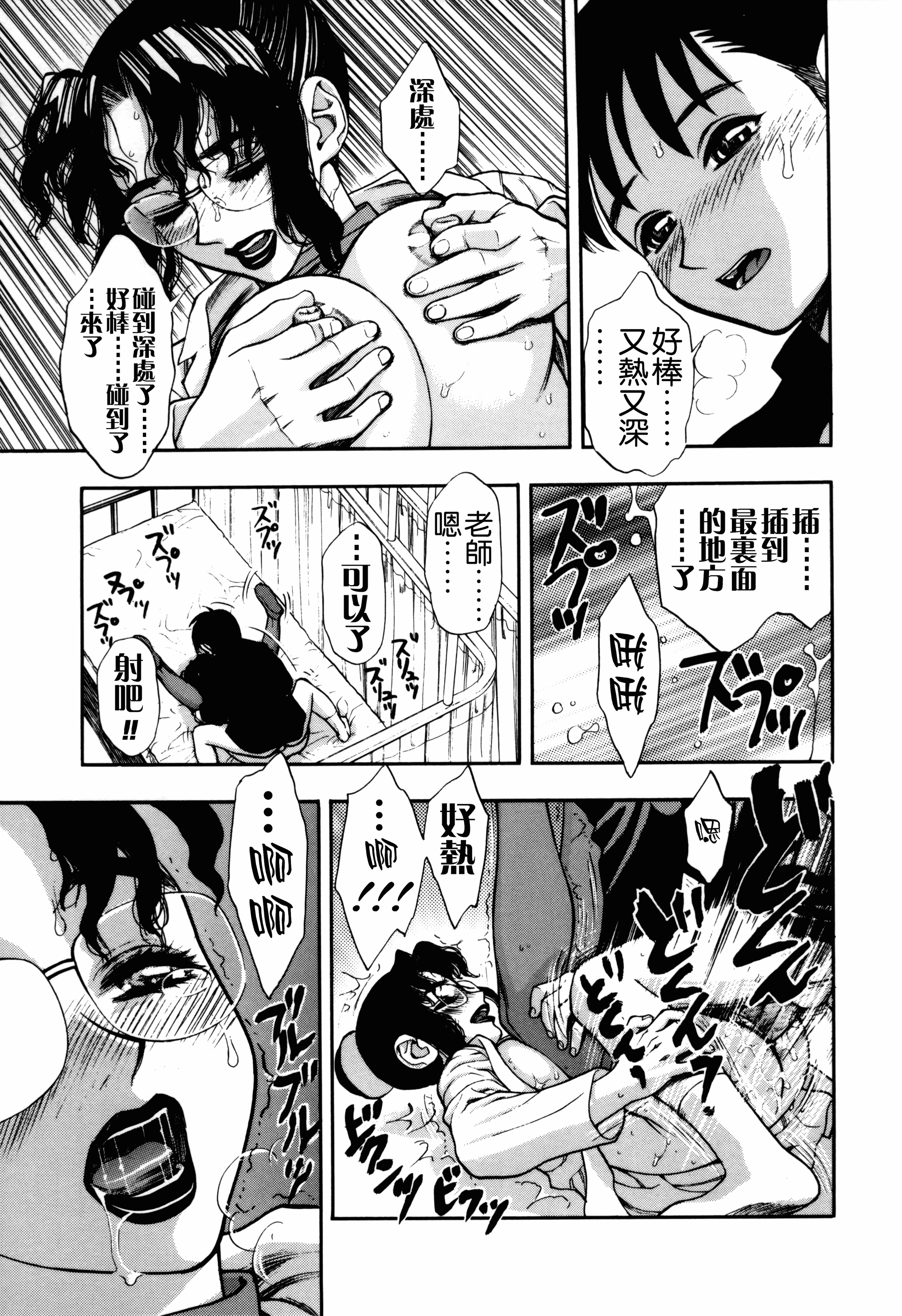 汉化版-[水無月十三] ずっとずっと好きだった… [涅槃行動漢化]_第3集