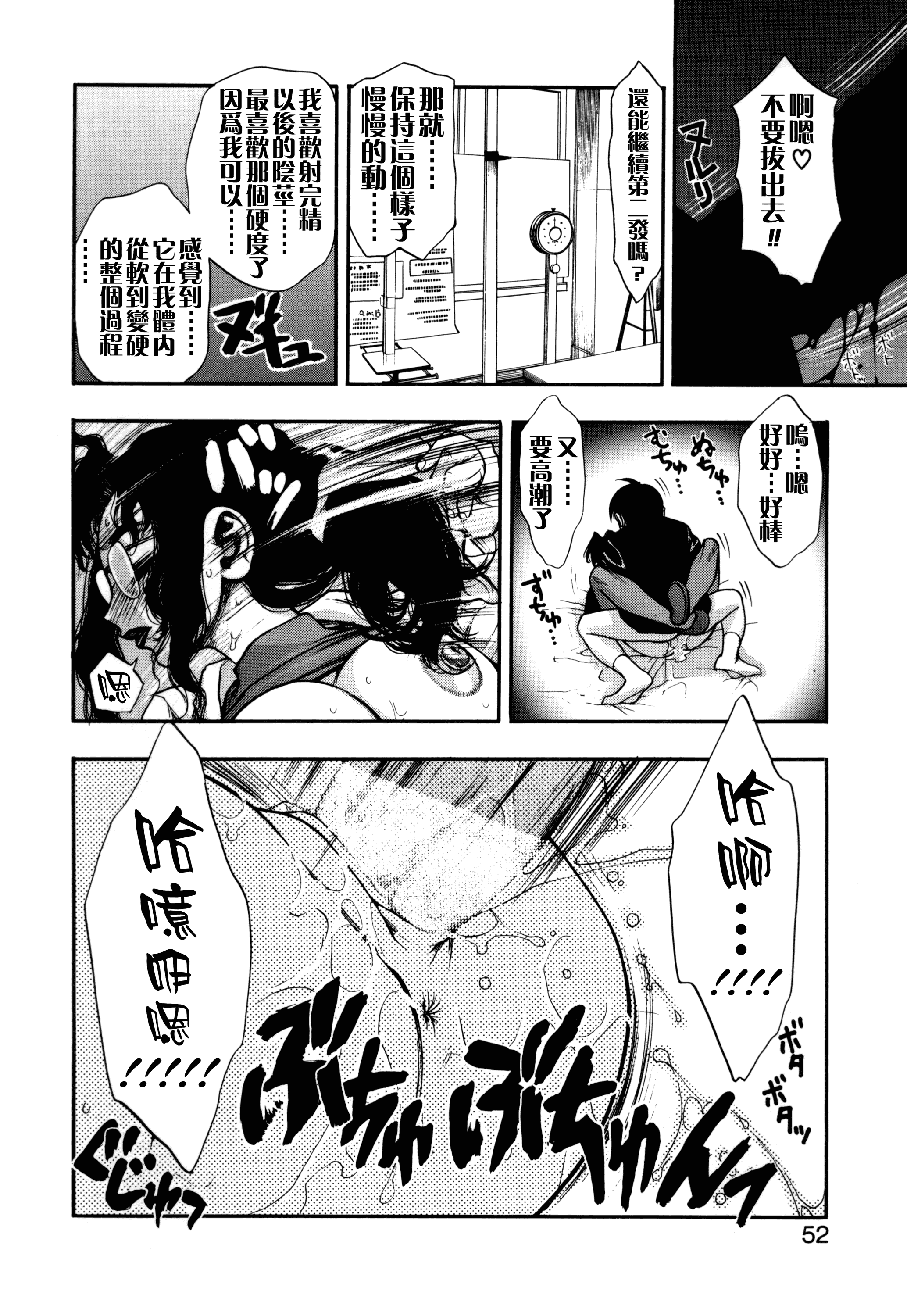 汉化版-[水無月十三] ずっとずっと好きだった… [涅槃行動漢化]_第3集