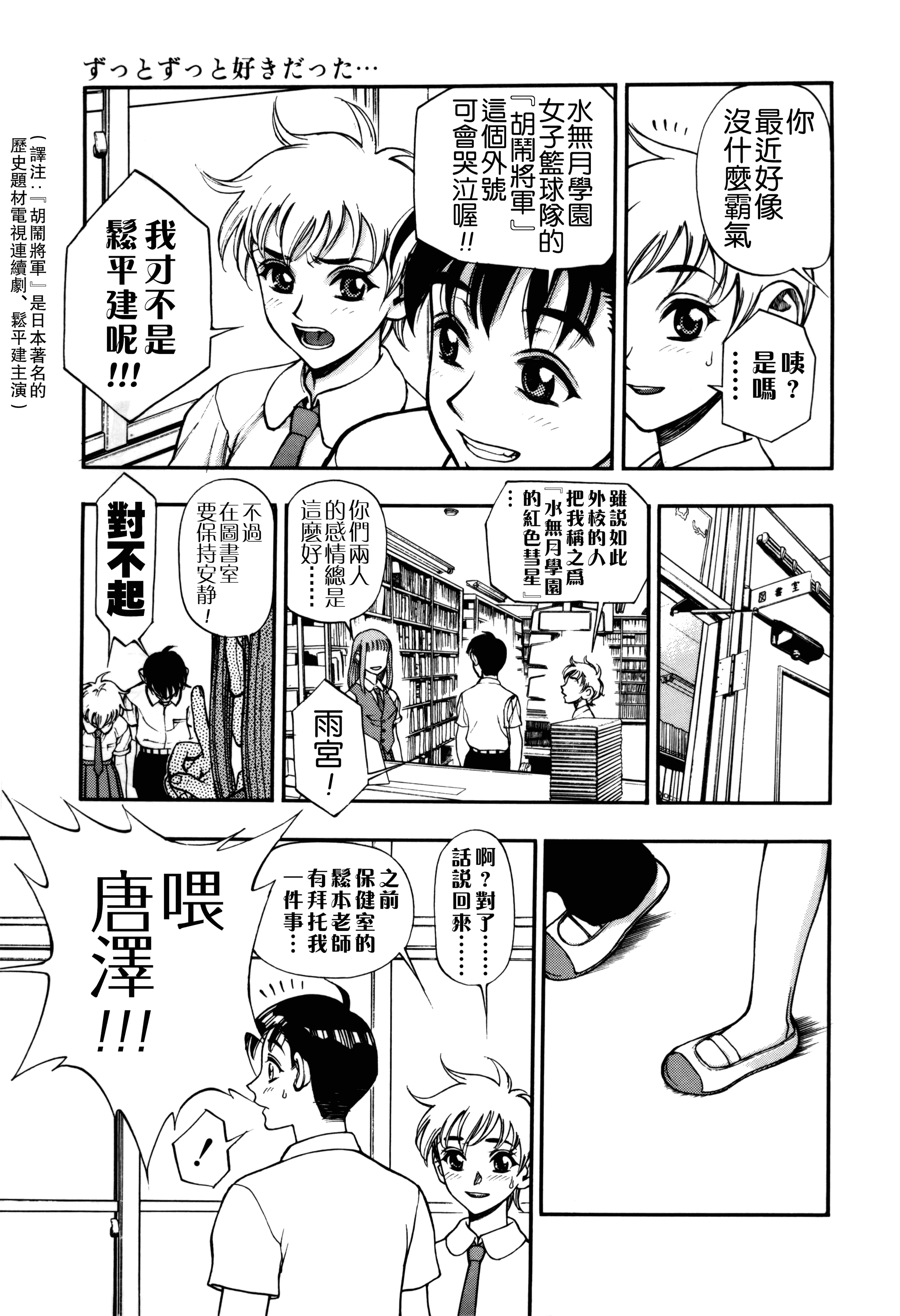汉化版-[水無月十三] ずっとずっと好きだった… [涅槃行動漢化]_第3集