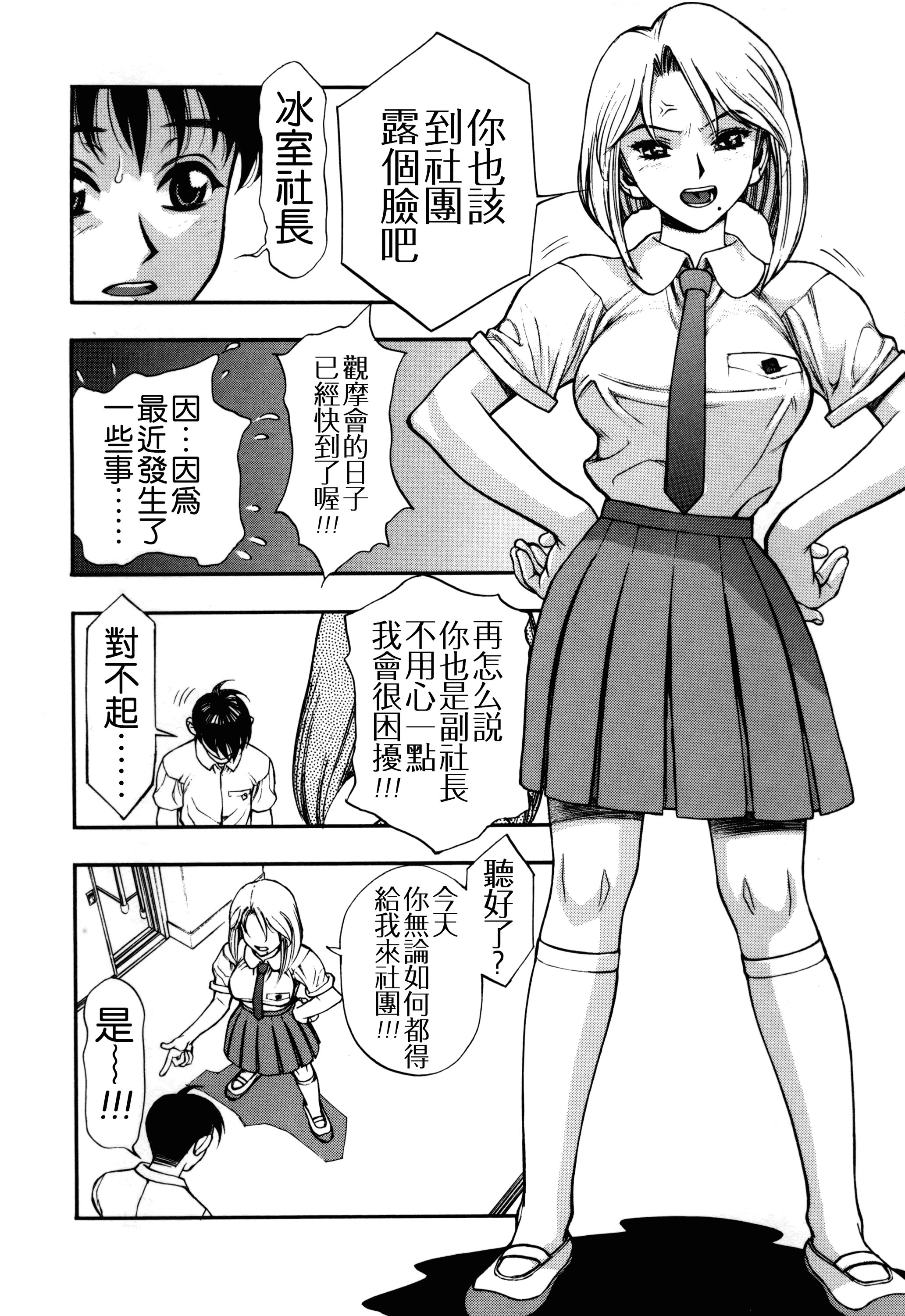 汉化版-[水無月十三] ずっとずっと好きだった… [涅槃行動漢化]_第3集