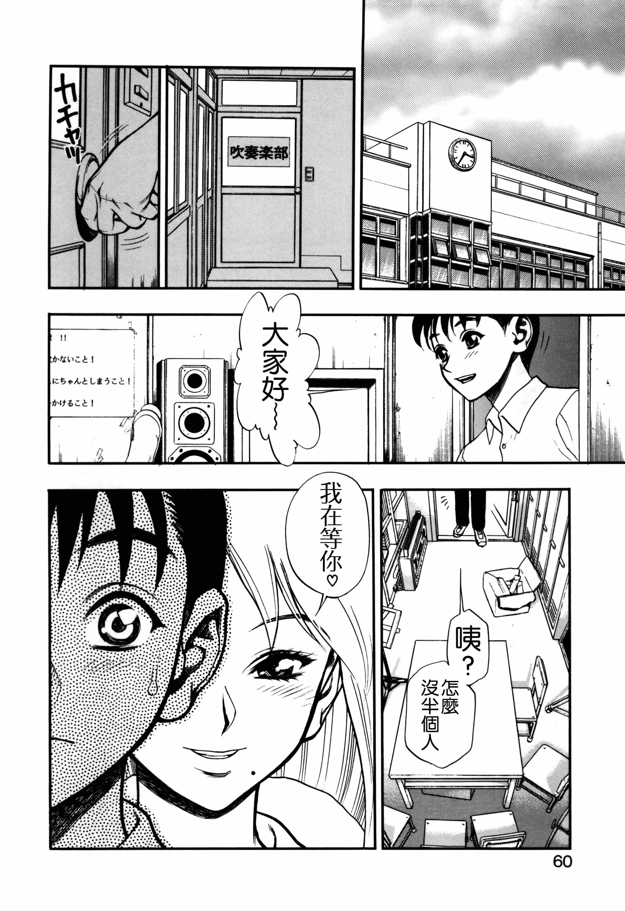 汉化版-[水無月十三] ずっとずっと好きだった… [涅槃行動漢化]_第3集