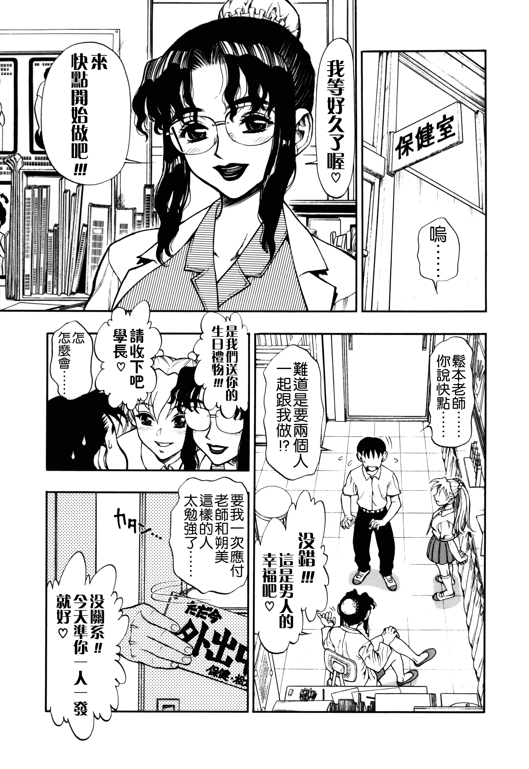 汉化版-[水無月十三] ずっとずっと好きだった… [涅槃行動漢化]_第3集