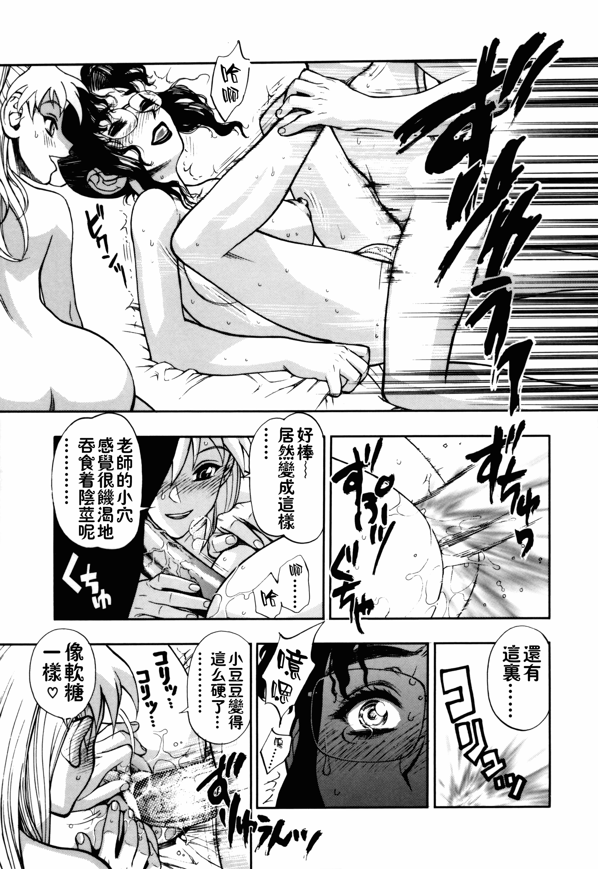 汉化版-[水無月十三] ずっとずっと好きだった… [涅槃行動漢化]_第4集