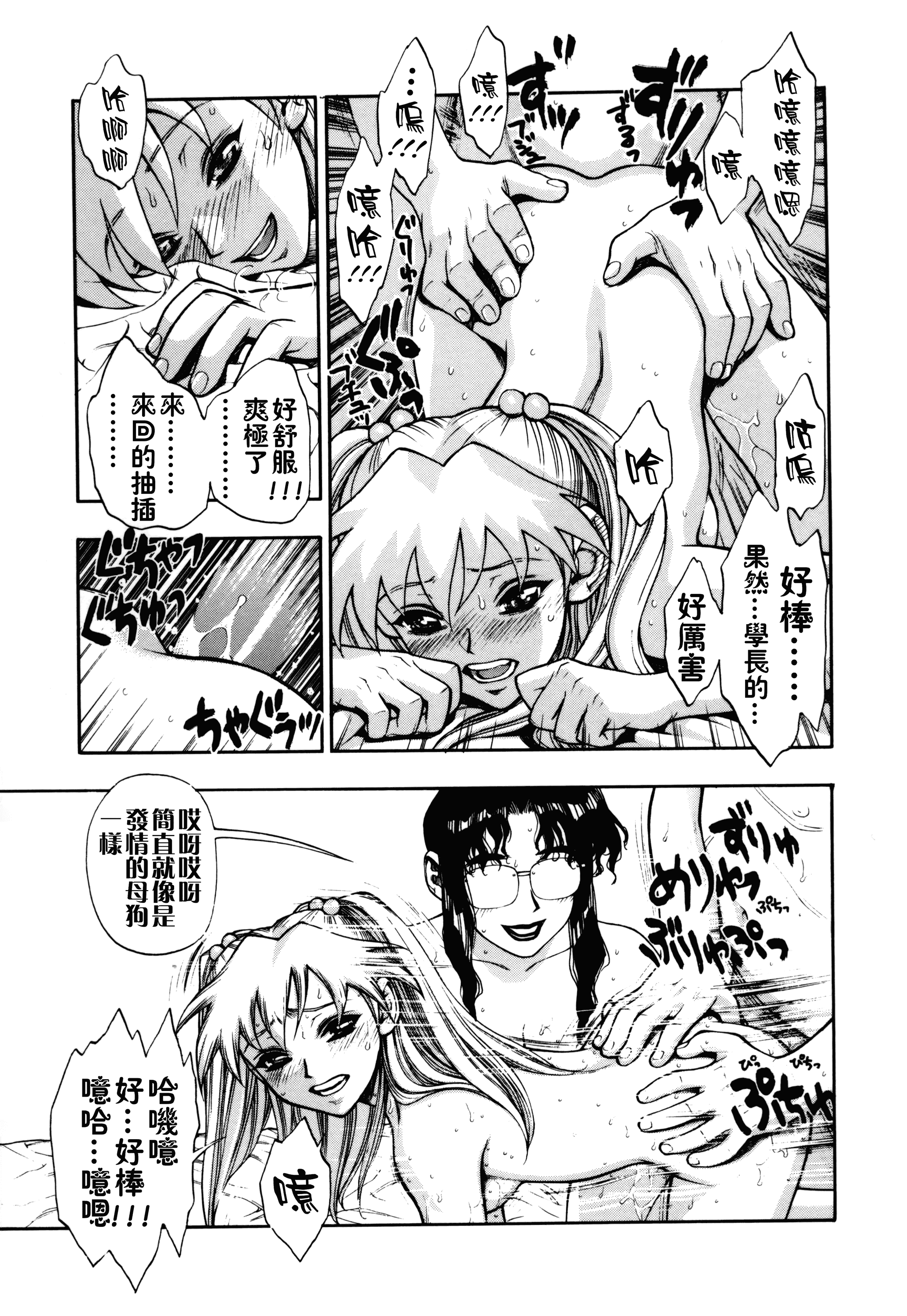 汉化版-[水無月十三] ずっとずっと好きだった… [涅槃行動漢化]_第4集