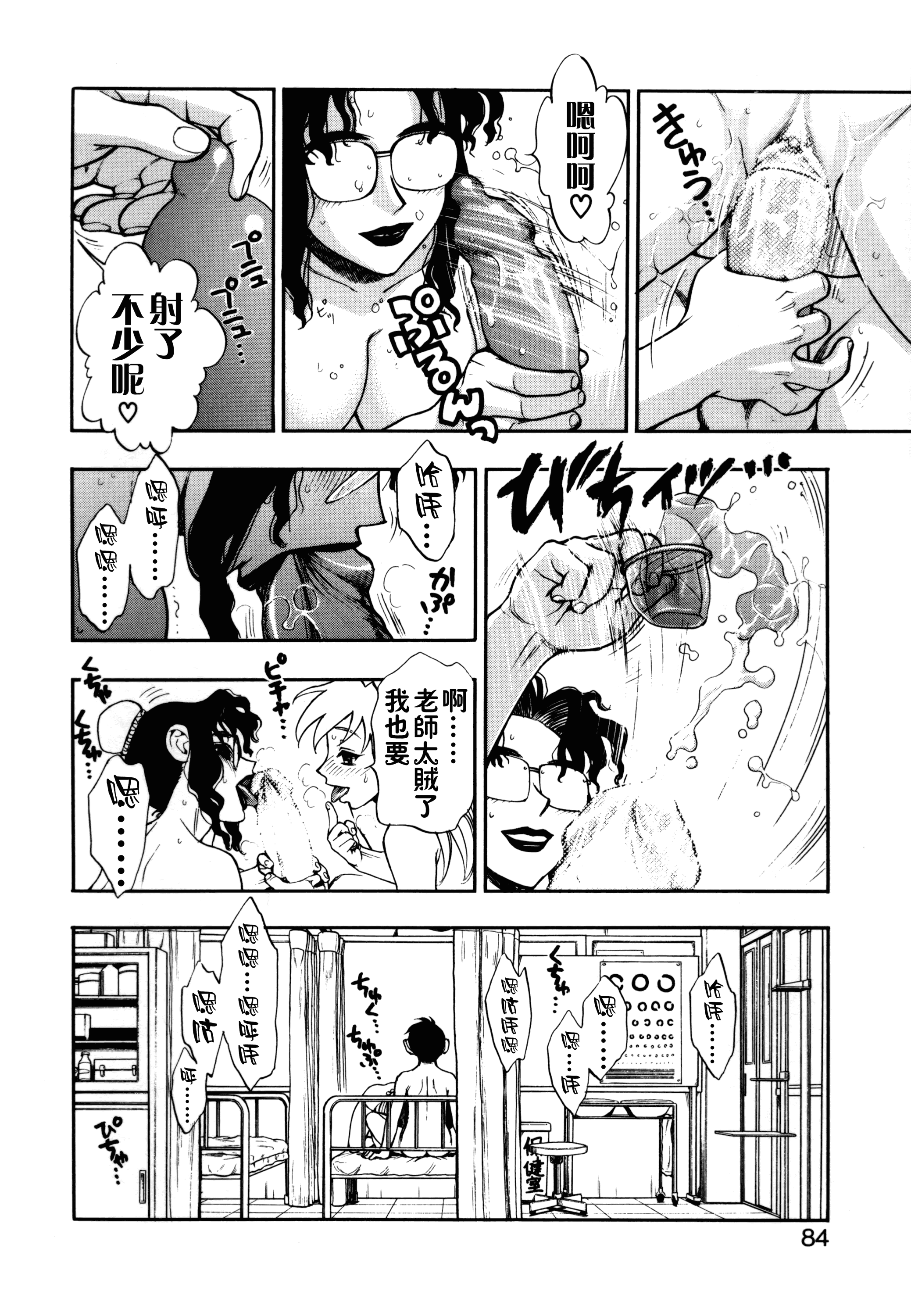 汉化版-[水無月十三] ずっとずっと好きだった… [涅槃行動漢化]_第4集