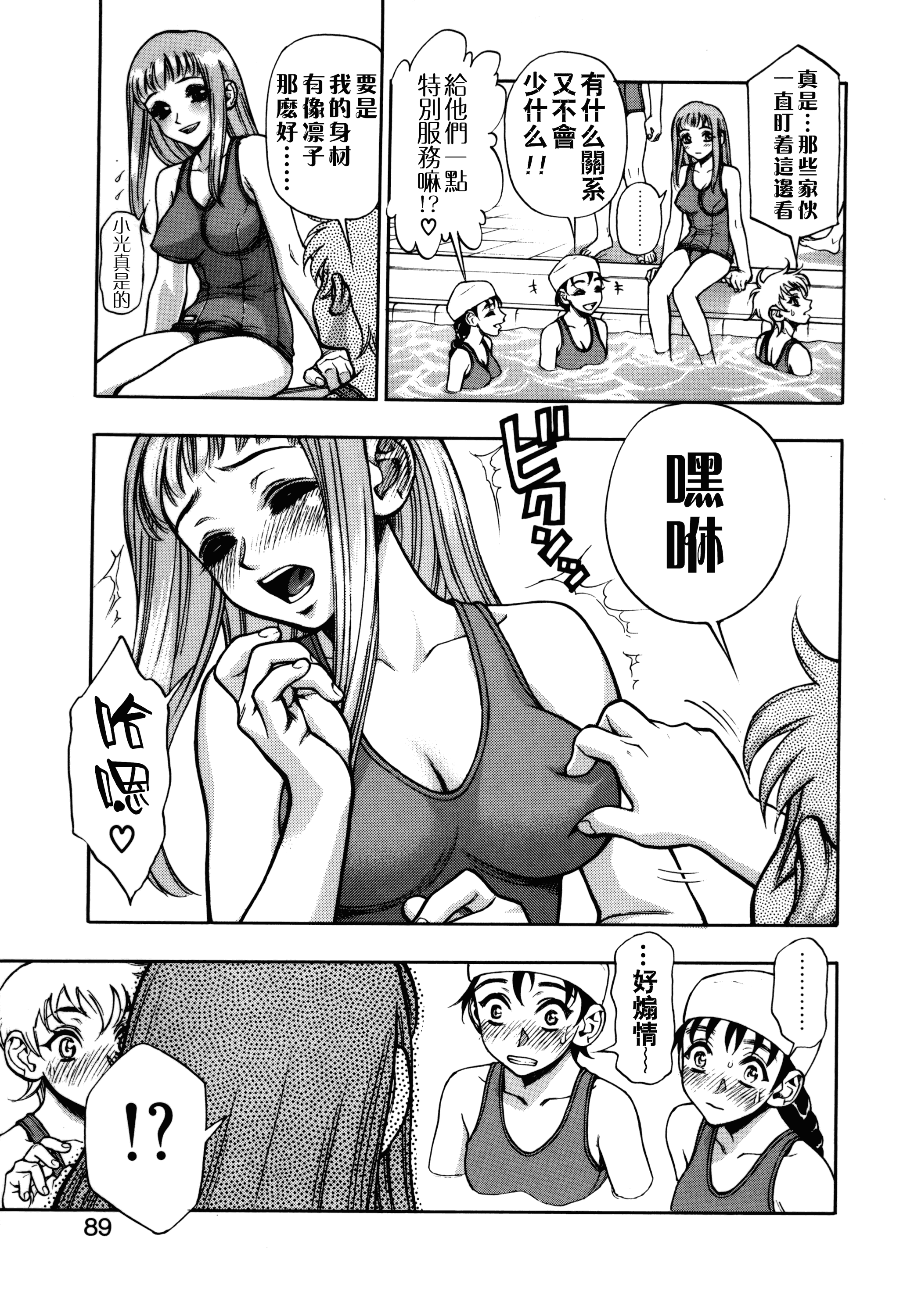 汉化版-[水無月十三] ずっとずっと好きだった… [涅槃行動漢化]_第4集