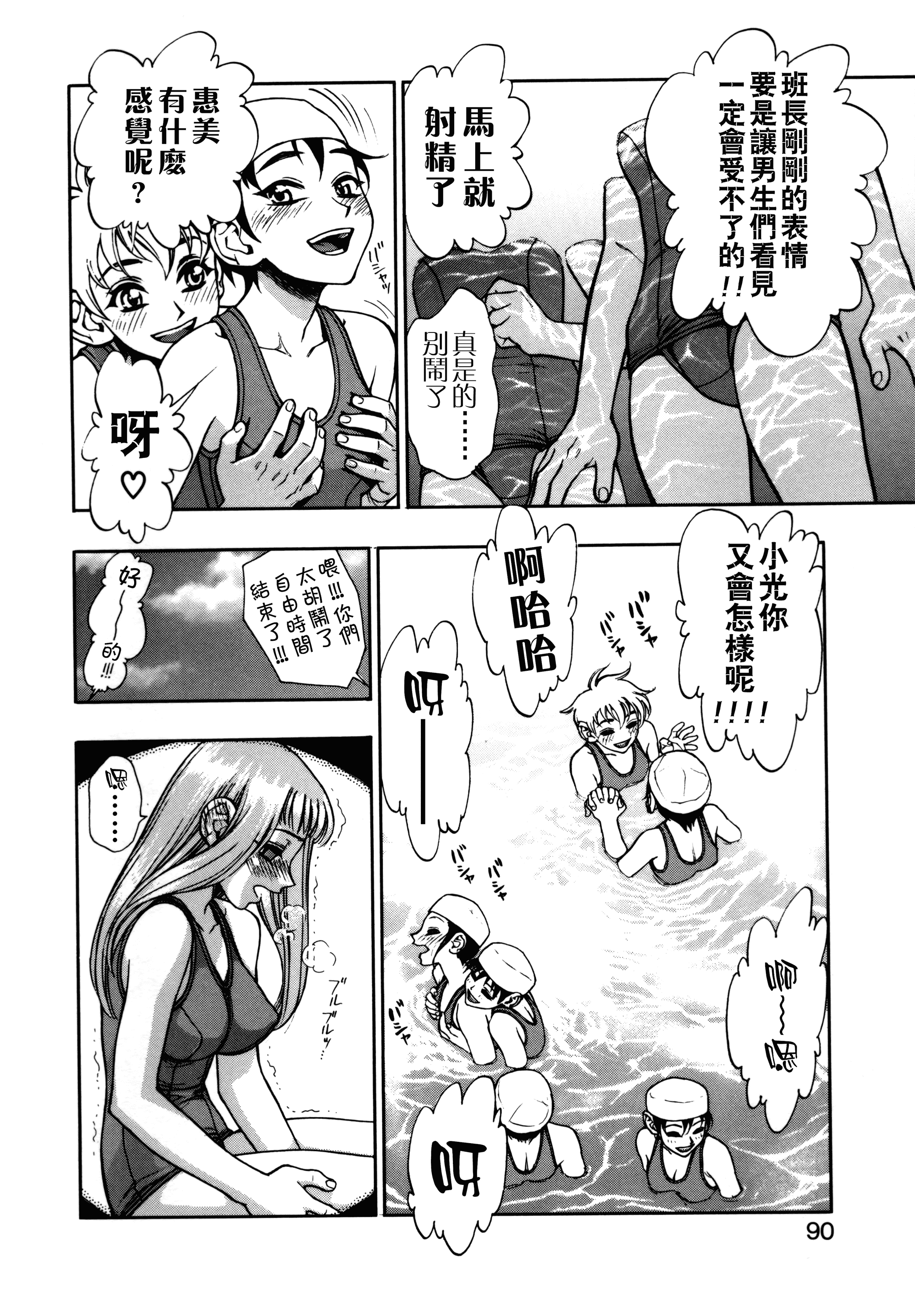 汉化版-[水無月十三] ずっとずっと好きだった… [涅槃行動漢化]_第4集
