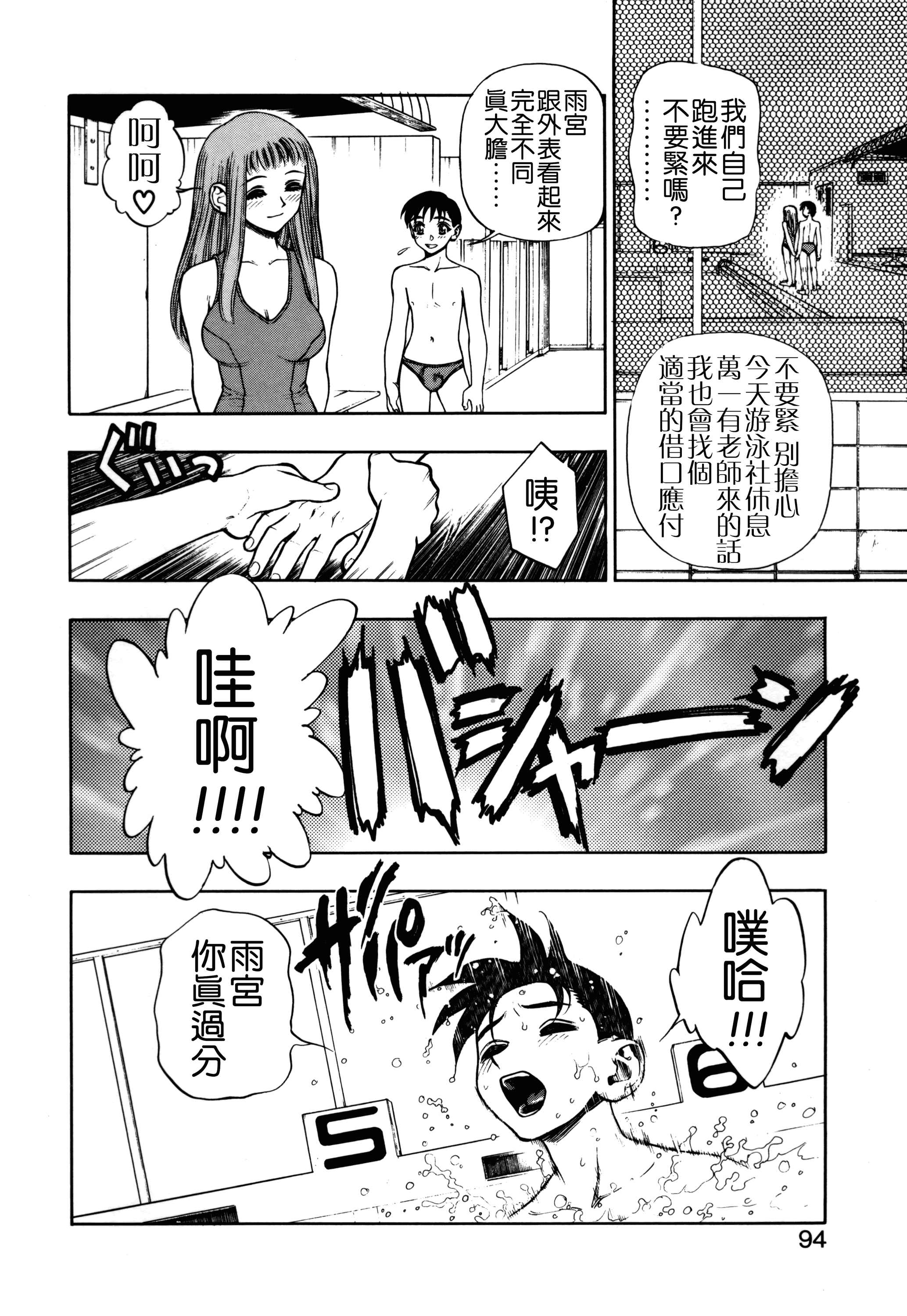 汉化版-[水無月十三] ずっとずっと好きだった… [涅槃行動漢化]_第4集
