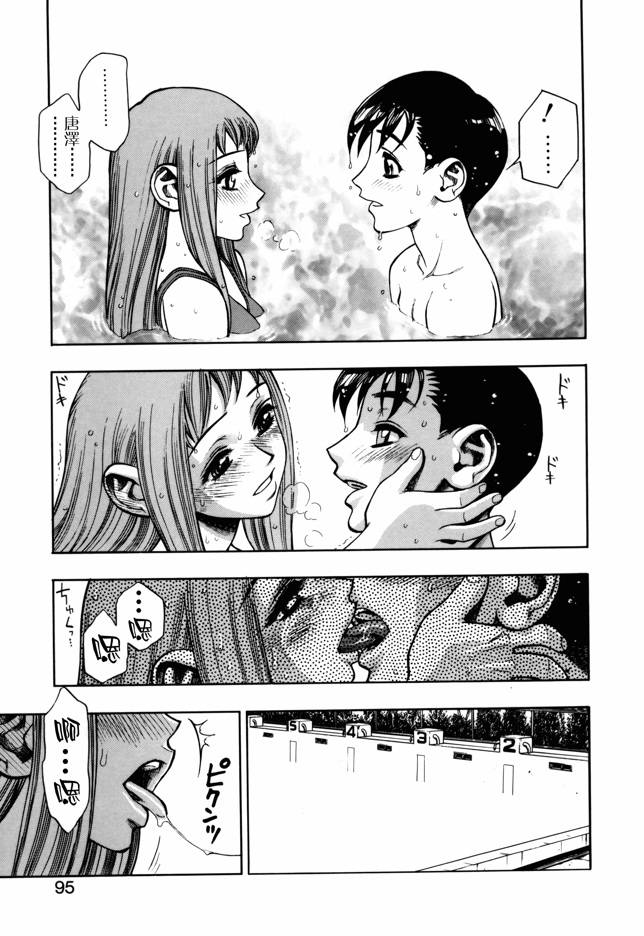 汉化版-[水無月十三] ずっとずっと好きだった… [涅槃行動漢化]_第4集