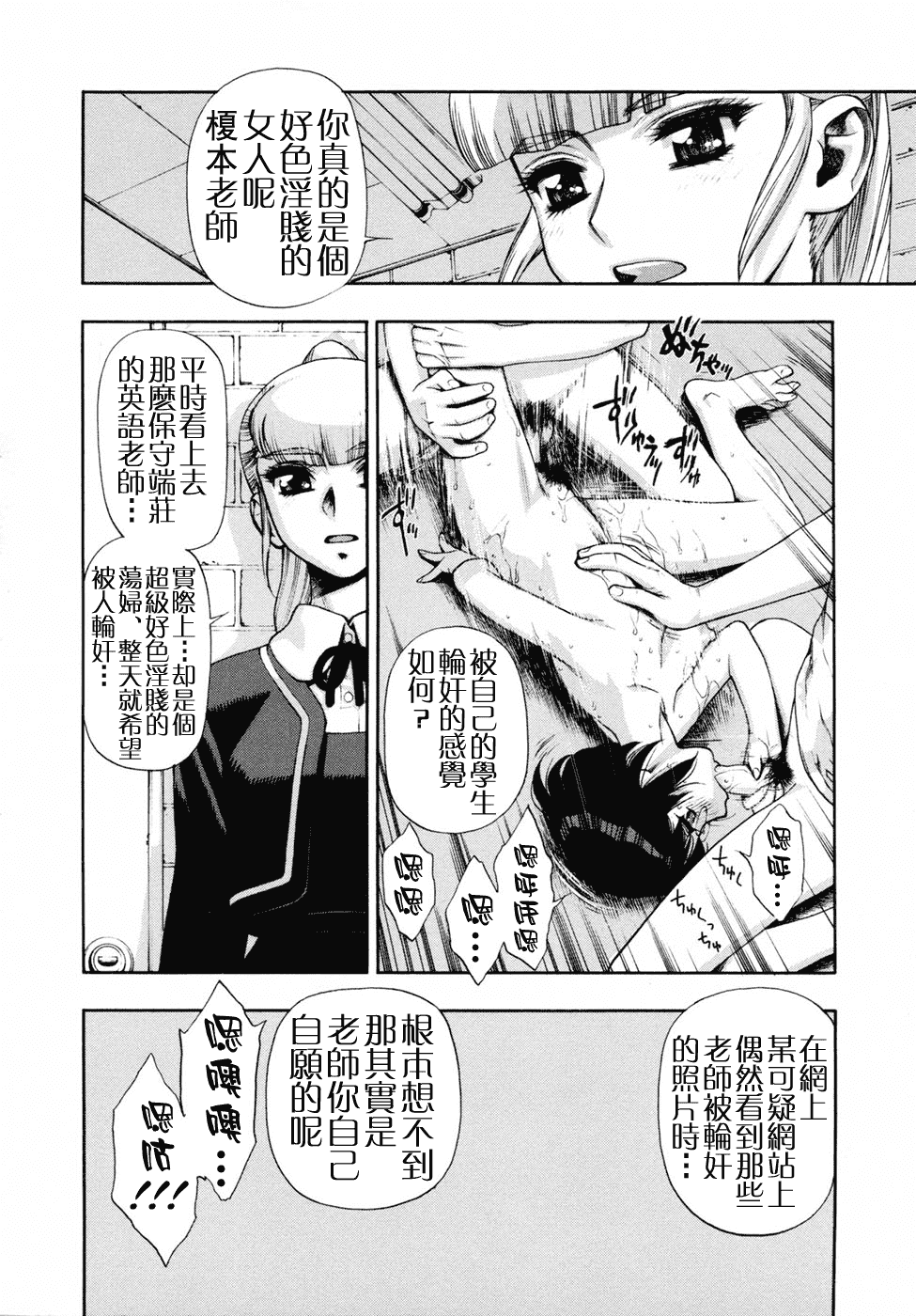 汉化版-[水無月十三] 我が肉に群れ集い、喰らえ。_第5集