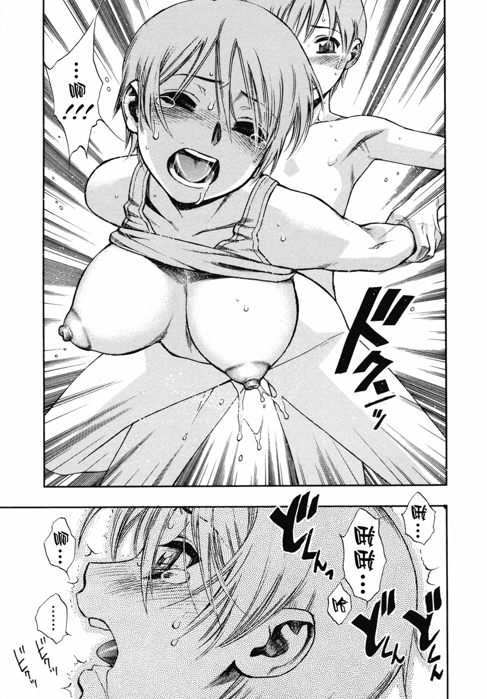 汉化版-[水無月十三] 我が肉に群れ集い、喰らえ。_第3集