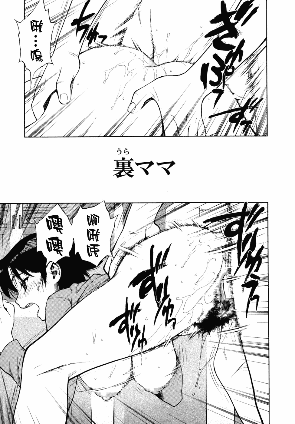 汉化版-[水無月十三] 我が肉に群れ集い、喰らえ。_第3集