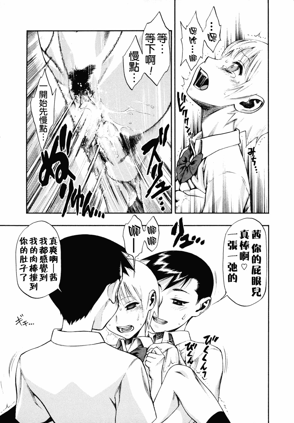 汉化版-[水無月十三] 我が肉に群れ集い、喰らえ。_第4集