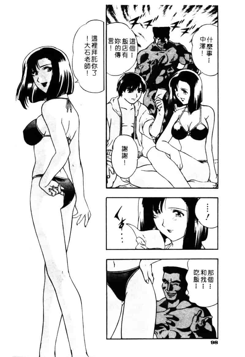 汉化版-[水無月皐月] CHAOS -カオス-_第4集