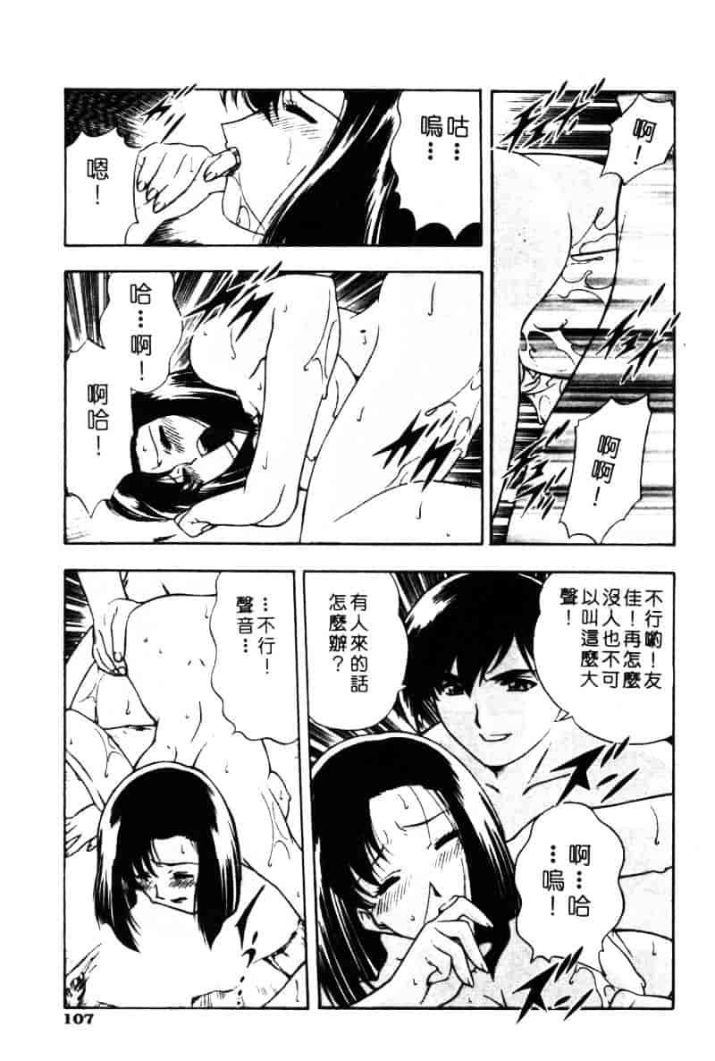 汉化版-[水無月皐月] CHAOS -カオス-_第5集