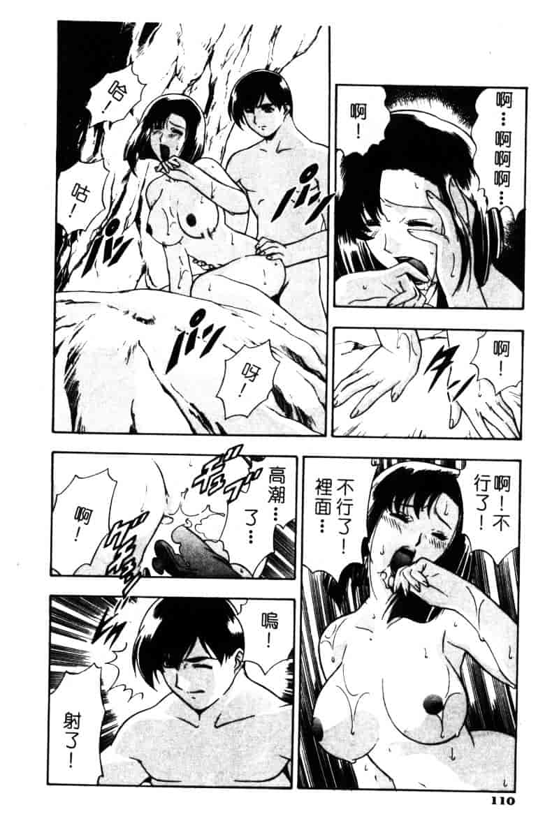 汉化版-[水無月皐月] CHAOS -カオス-_第5集