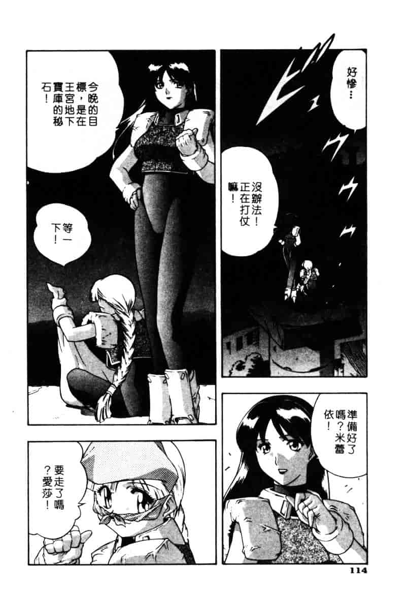 汉化版-[水無月皐月] CHAOS -カオス-_第5集