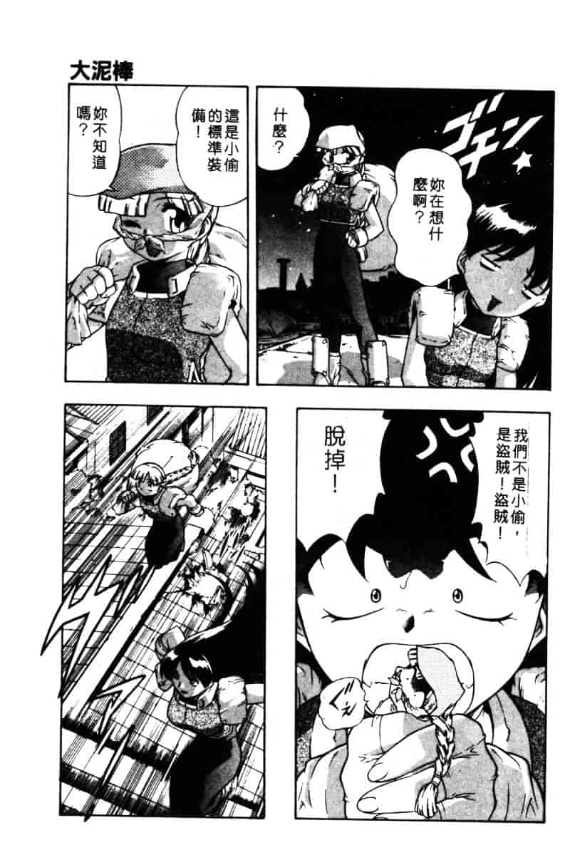 汉化版-[水無月皐月] CHAOS -カオス-_第5集