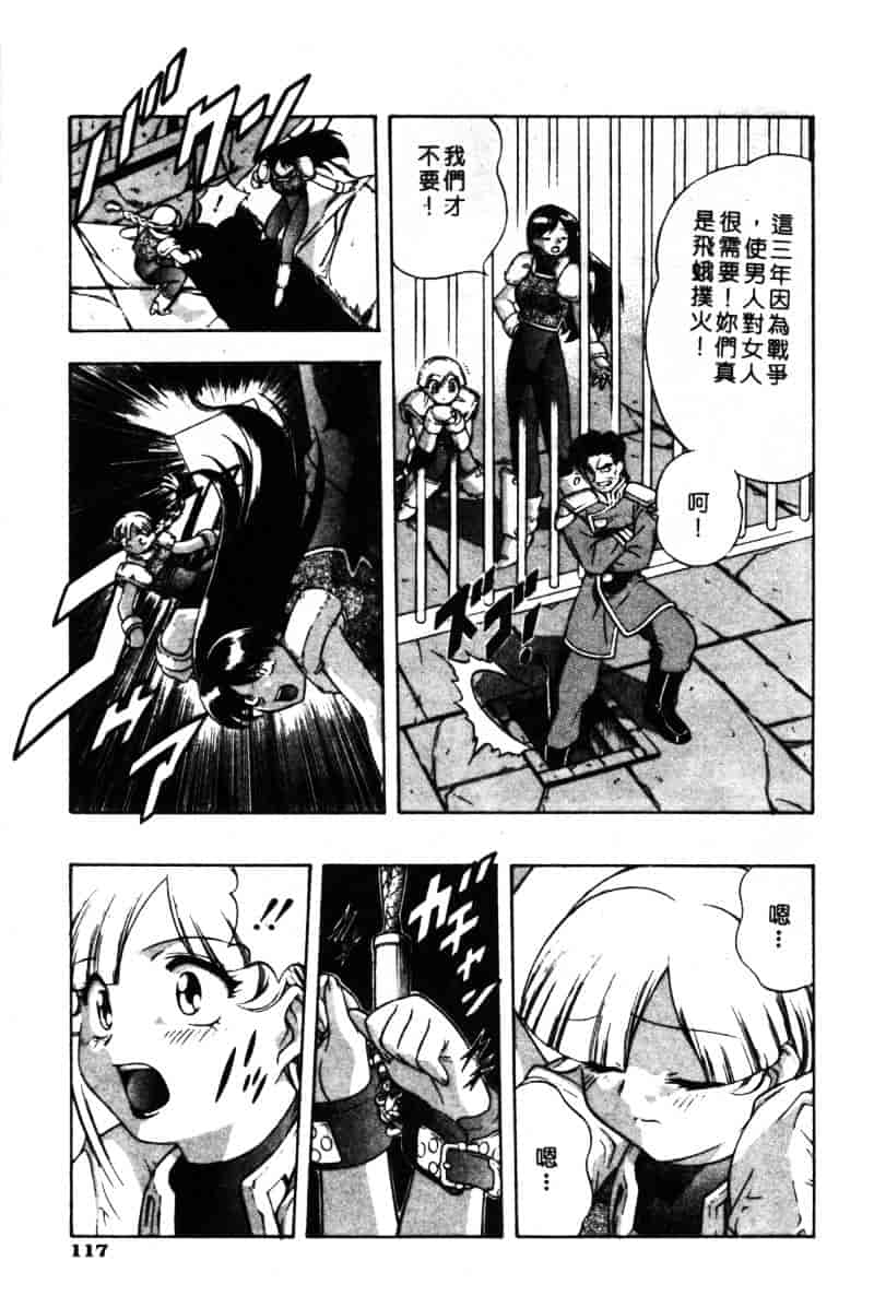 汉化版-[水無月皐月] CHAOS -カオス-_第5集