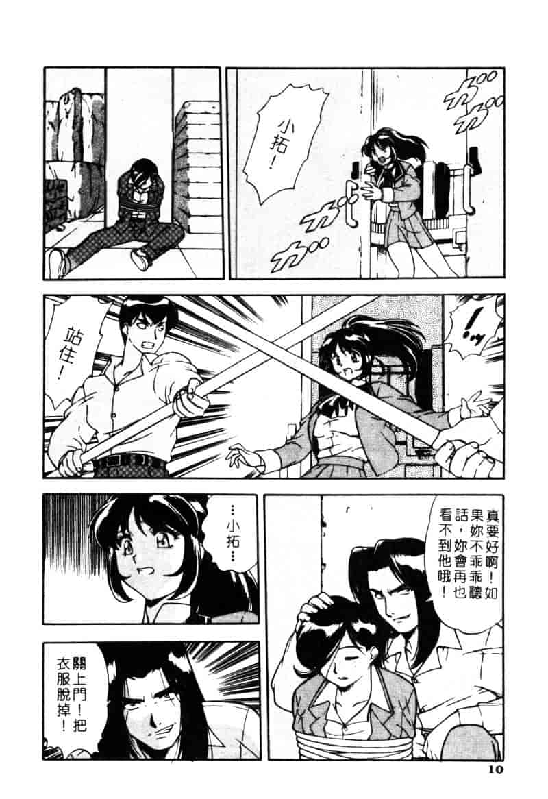 汉化版-[水無月皐月] CHAOS -カオス-_第1集
