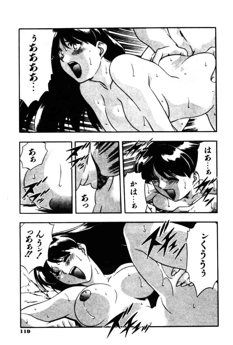 汉化版-[水無月皐月] CHAOS -カオス-_第5集