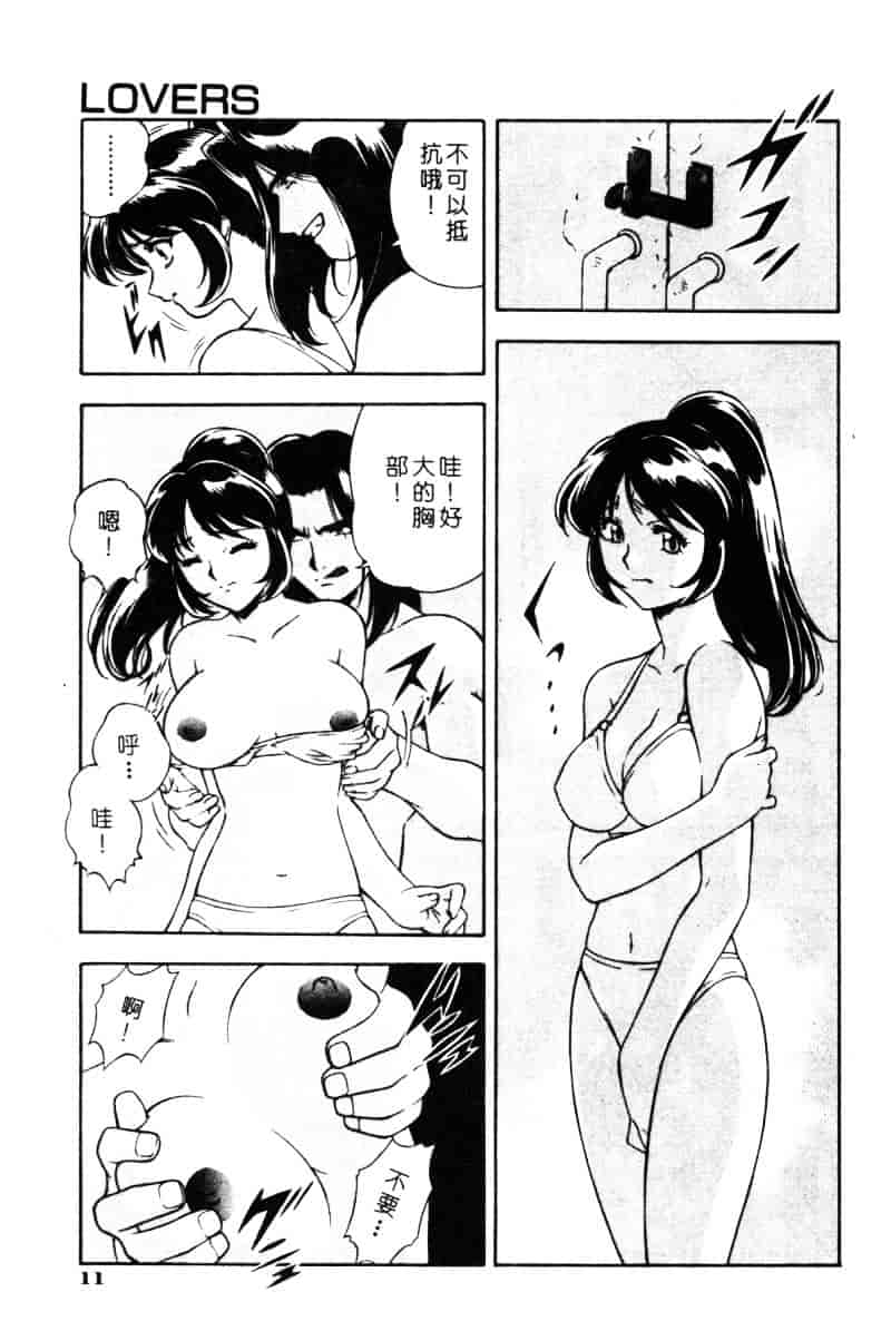 汉化版-[水無月皐月] CHAOS -カオス-_第1集
