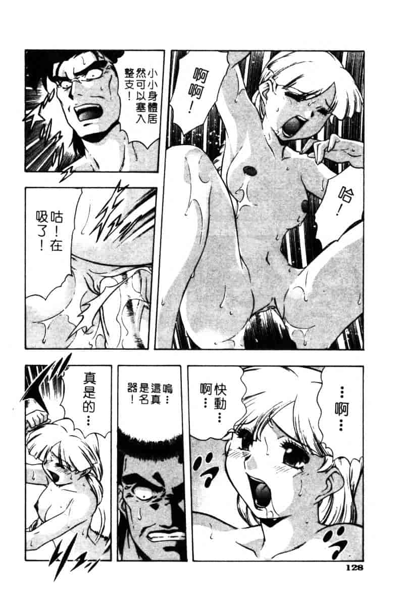 汉化版-[水無月皐月] CHAOS -カオス-_第6集